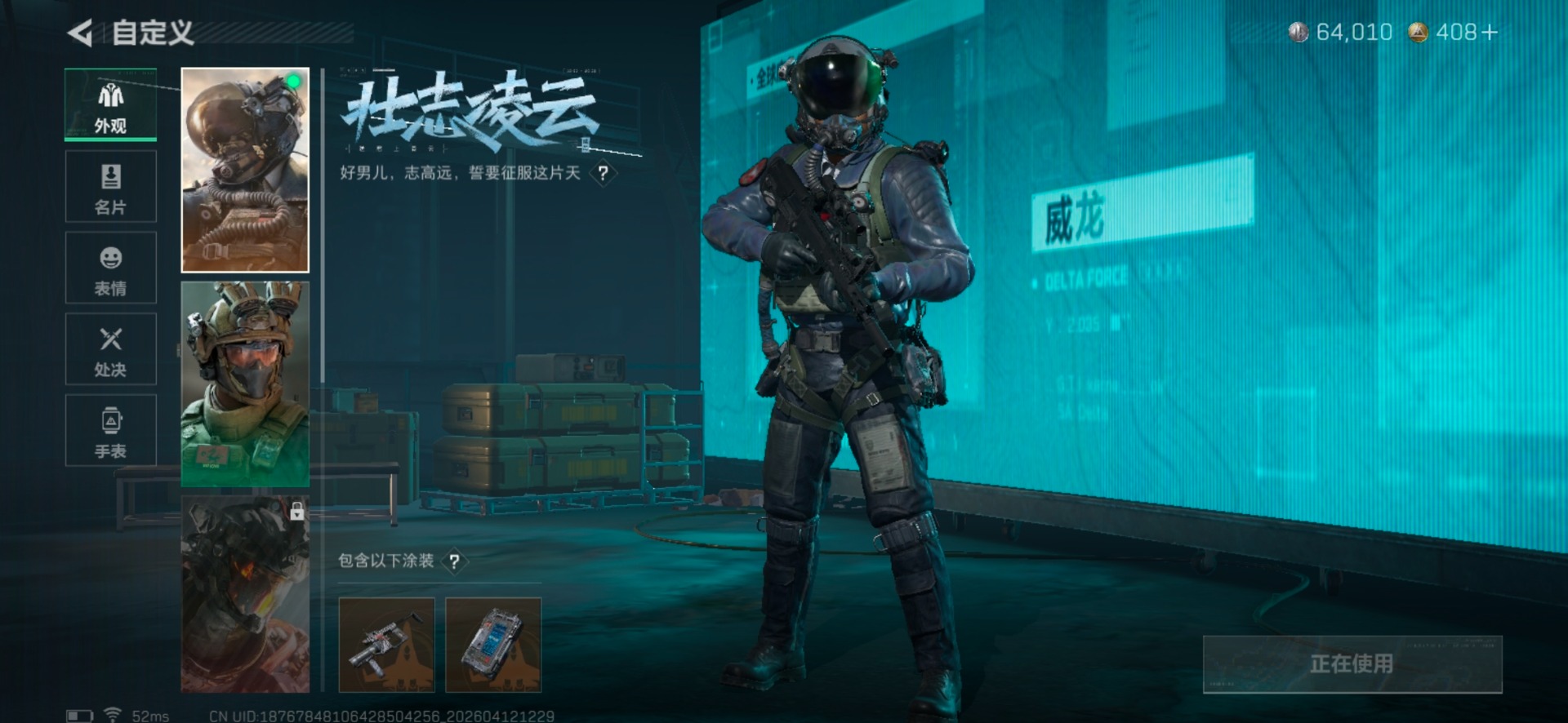 SJZQM4100120三角洲行动账号详情图13