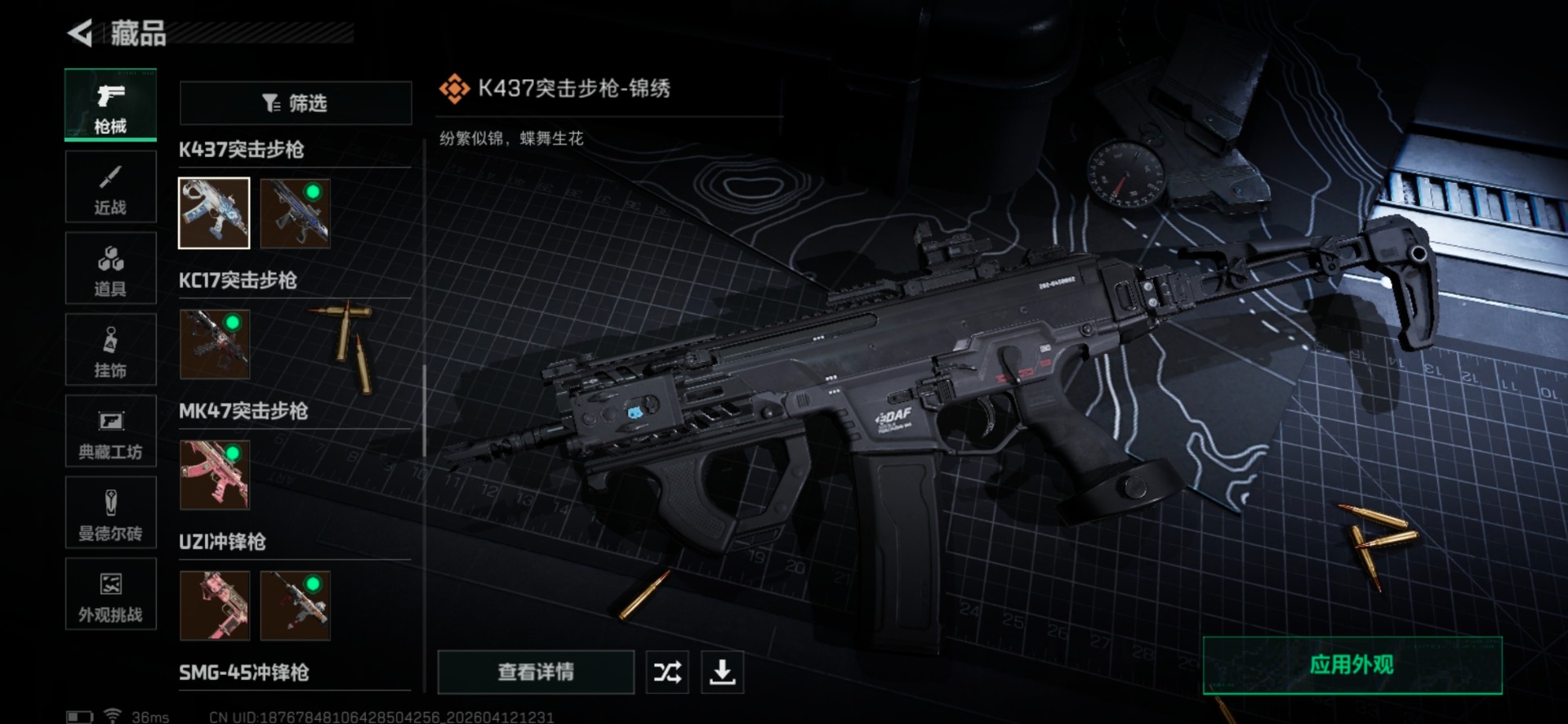 SJZQM4100120三角洲行动账号详情图14