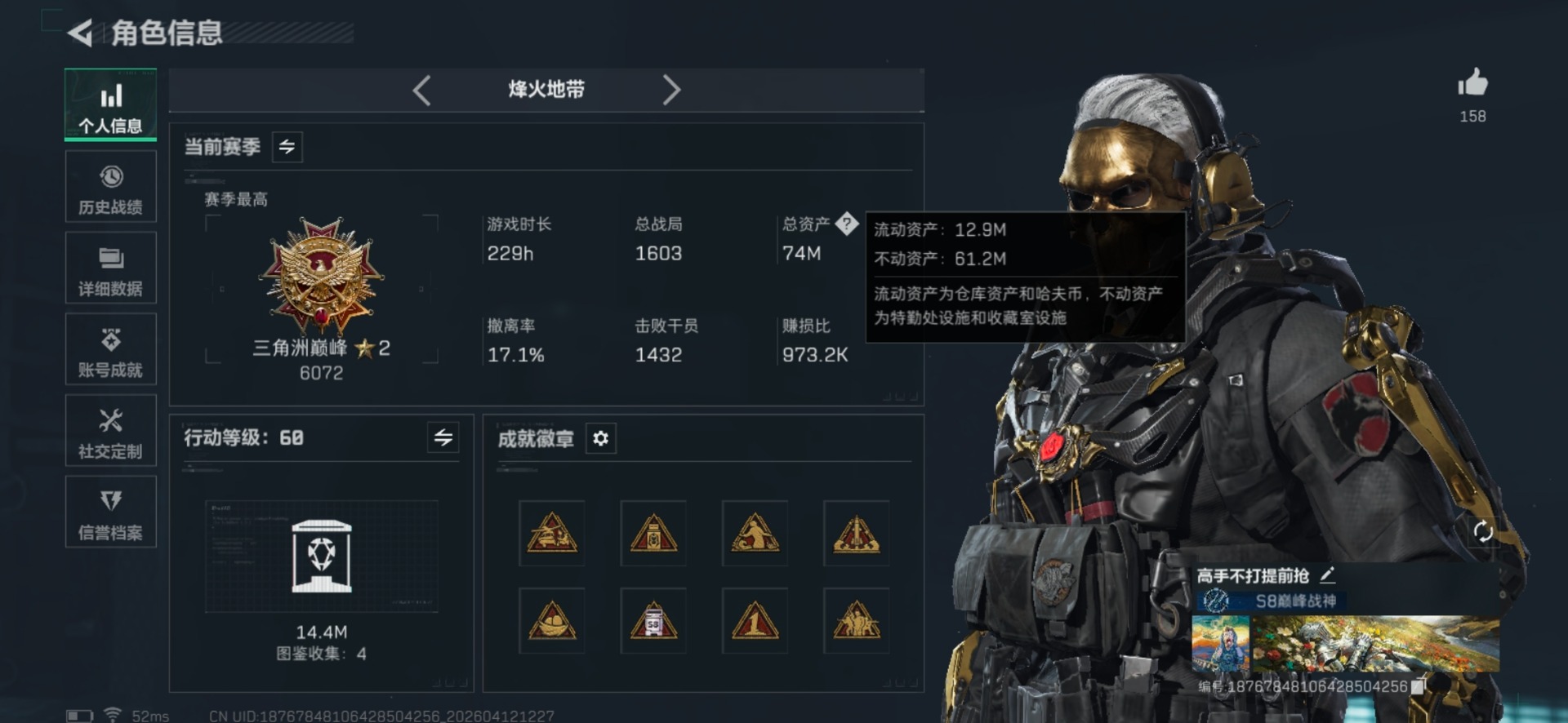 SJZQM4100120三角洲行动账号详情图15