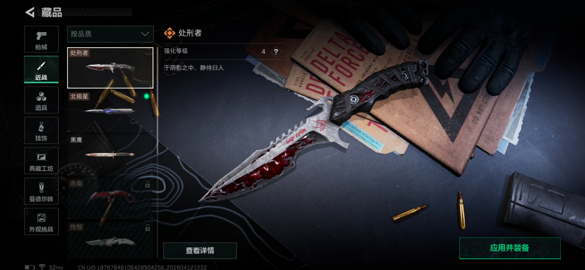 SJZQM4100120三角洲行动账号详情图18