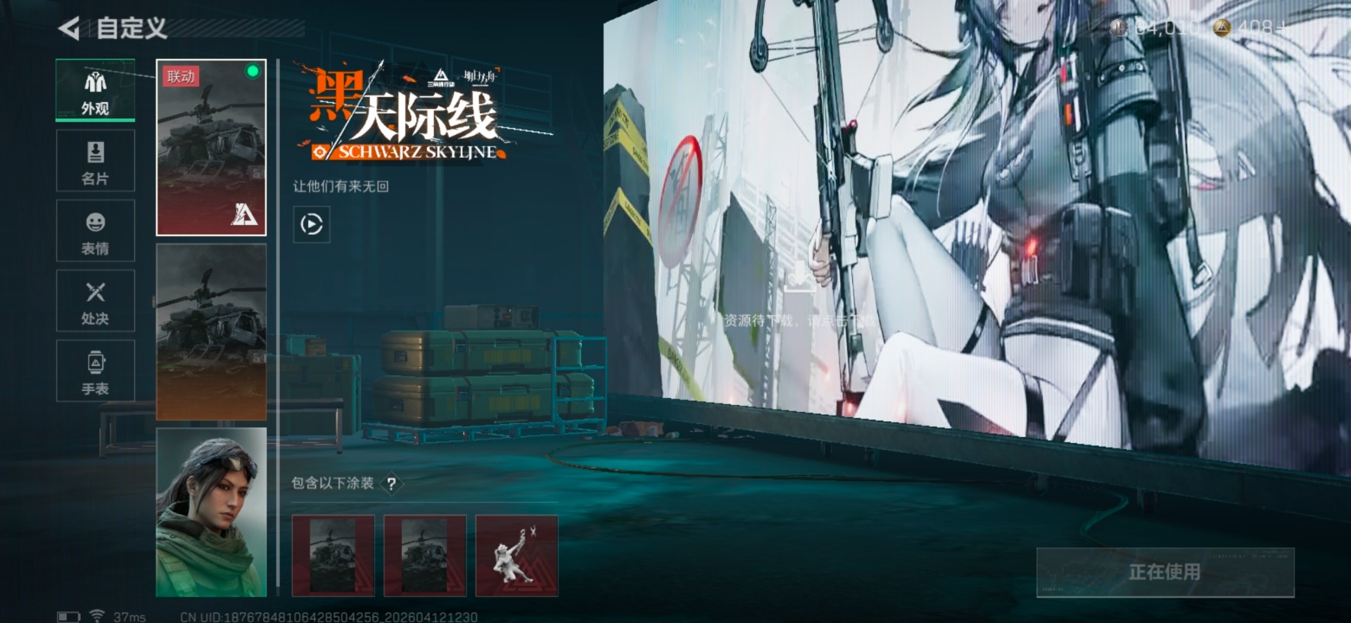 SJZQM4100120三角洲行动账号详情图17