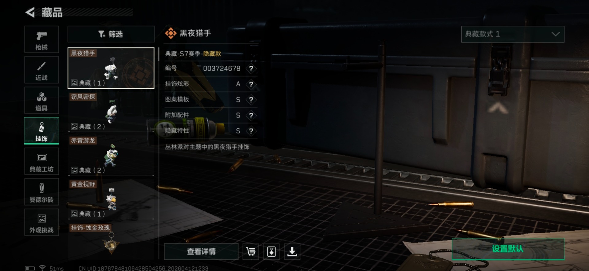 SJZQM4100120三角洲行动账号详情图21