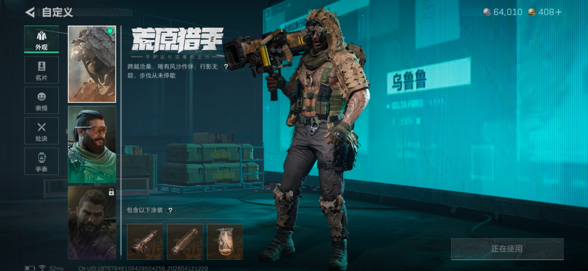 SJZQM4100120三角洲行动账号详情图23