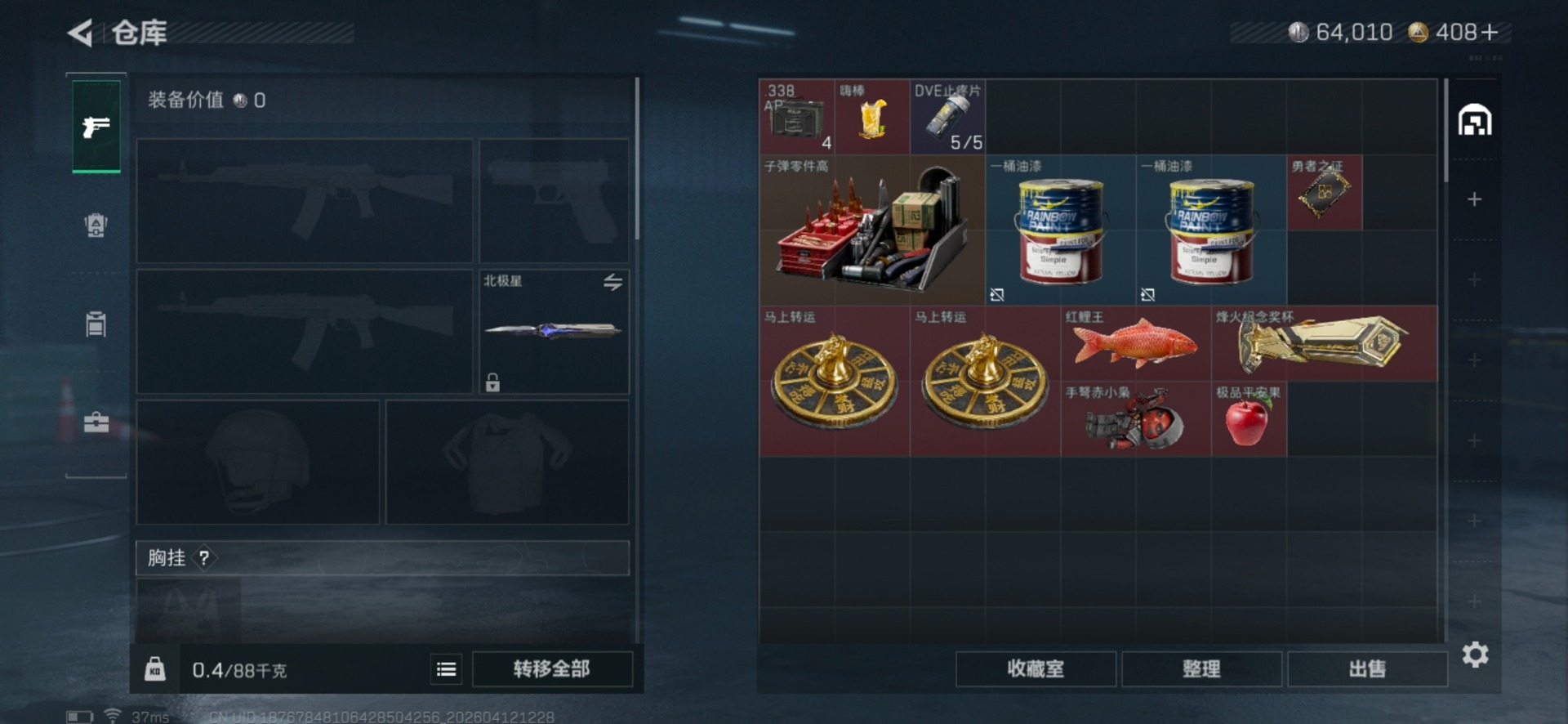 SJZQM4100120三角洲行动账号详情图28