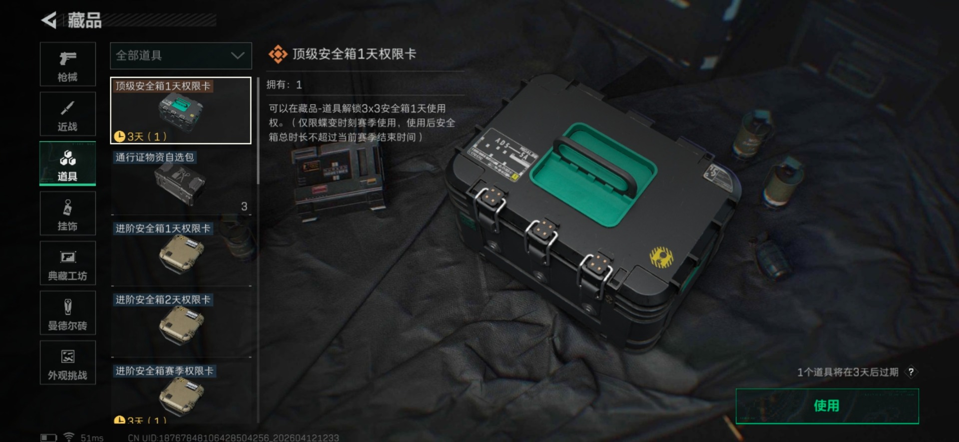 SJZQM4100120三角洲行动账号详情图29