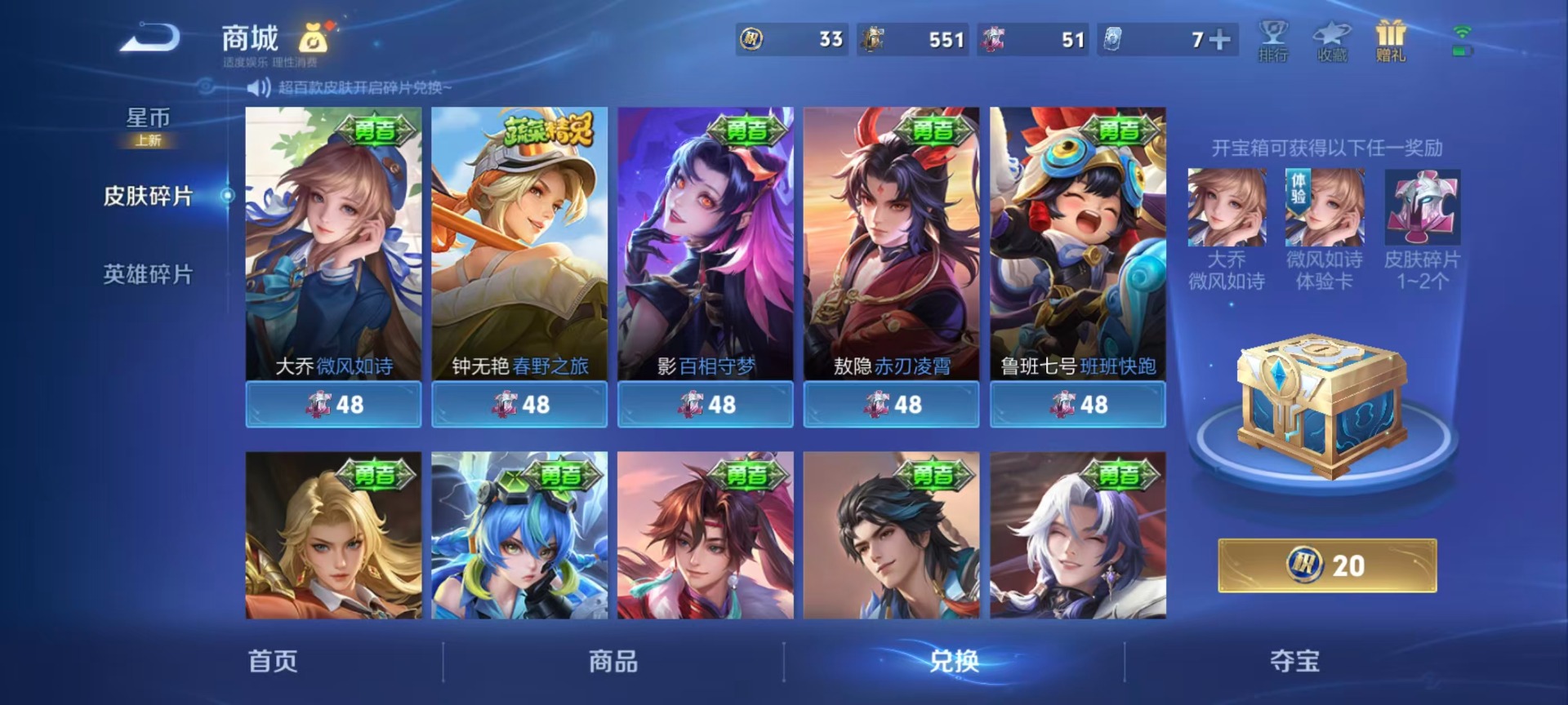 WZQM4313219王者荣耀账号详情图6