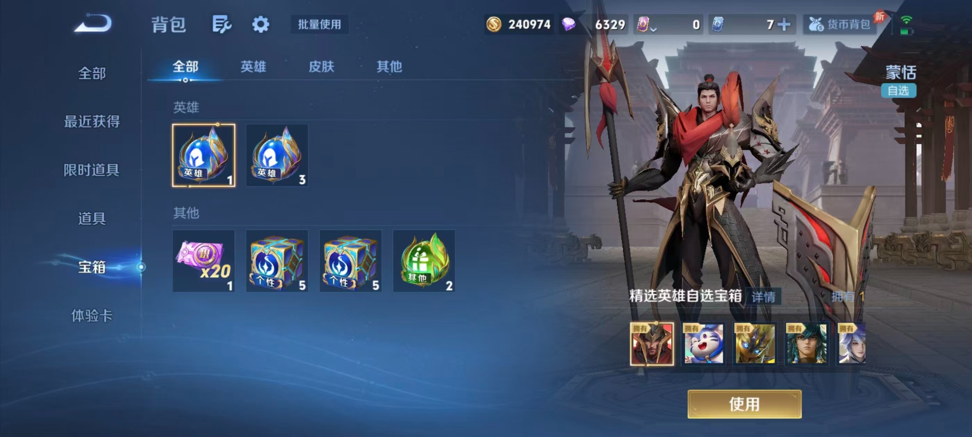 WZQM4313219王者荣耀账号详情图7