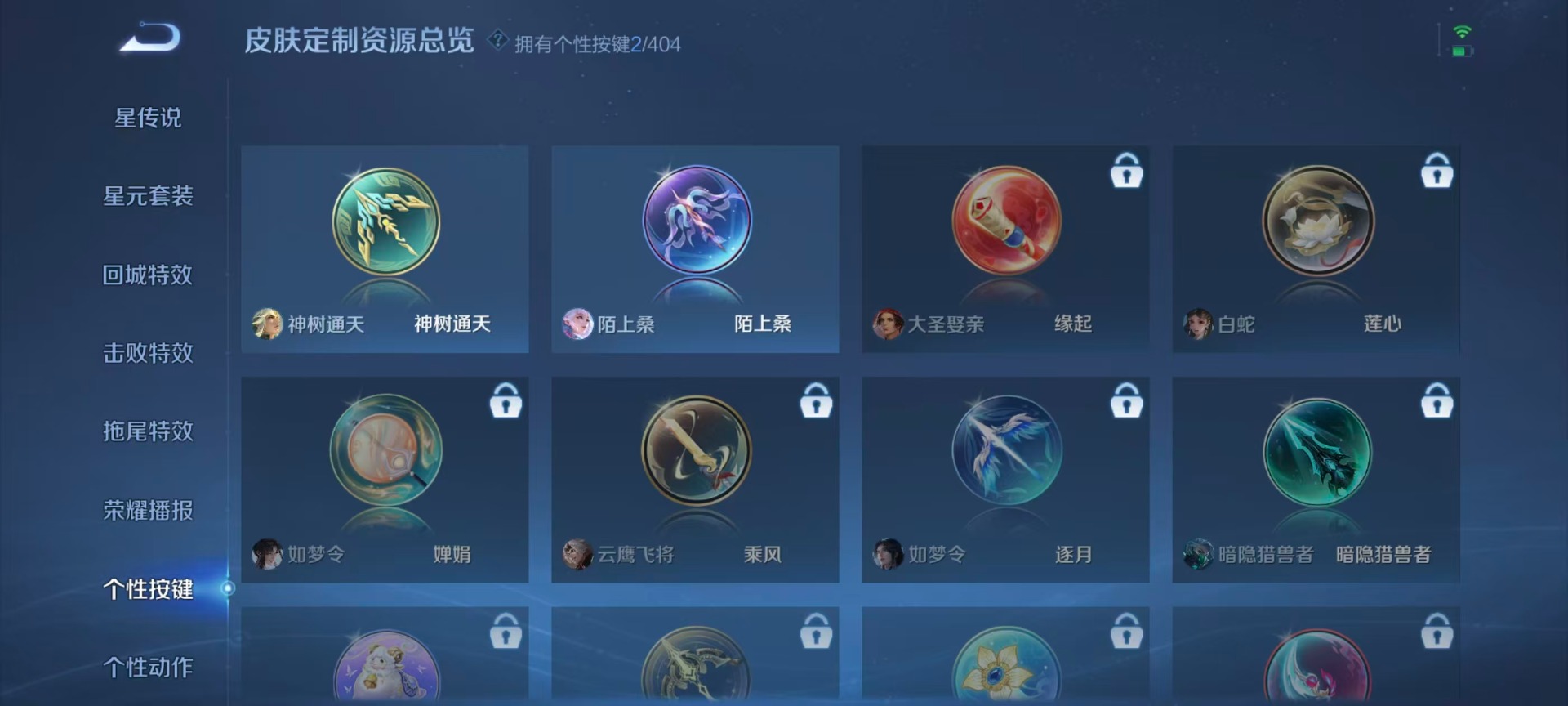 WZQM4313219王者荣耀账号详情图9