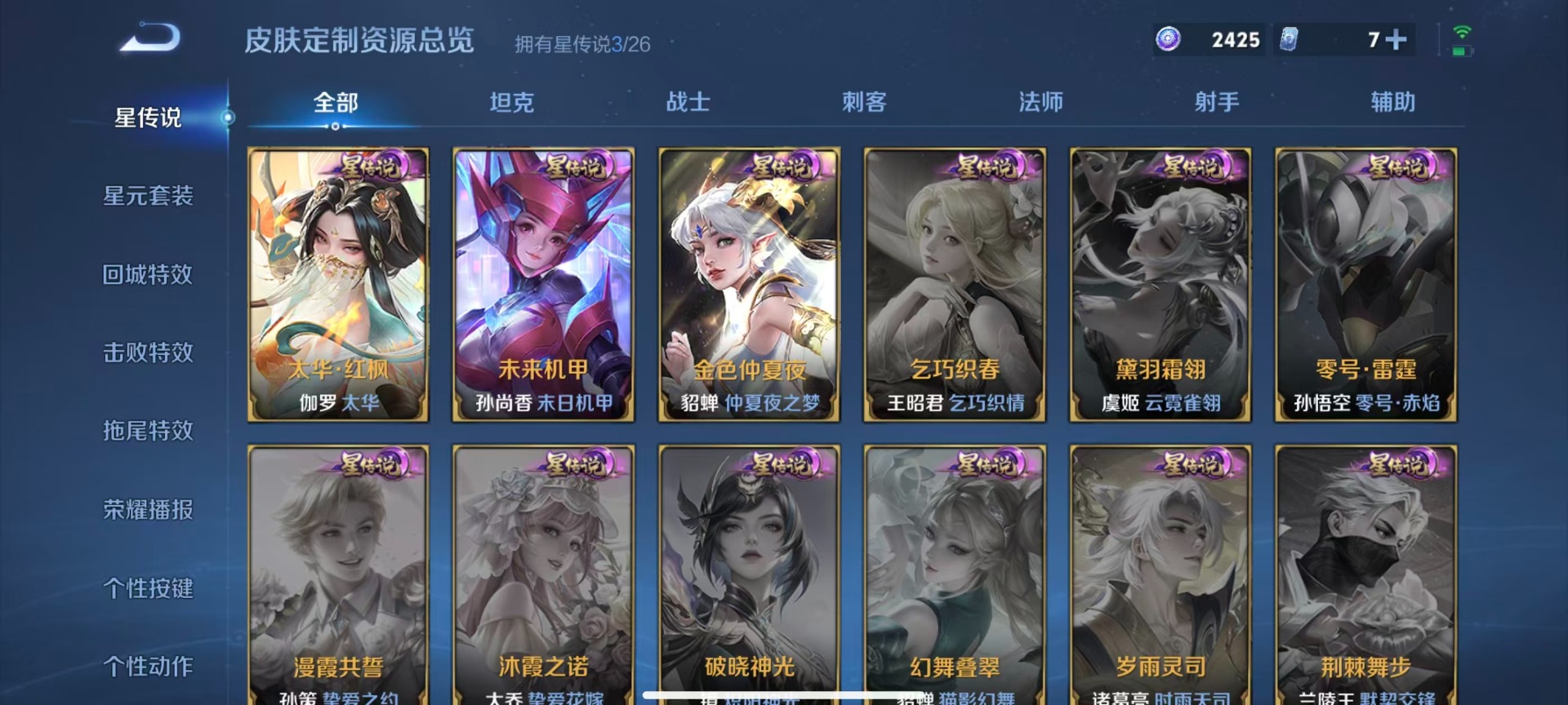 WZQM4313219王者荣耀账号详情图10