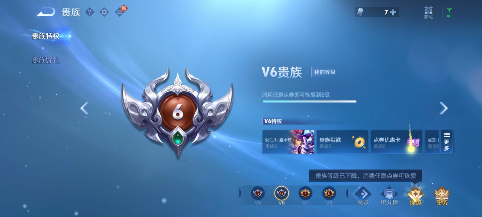 WZQM4313219王者荣耀账号详情图12