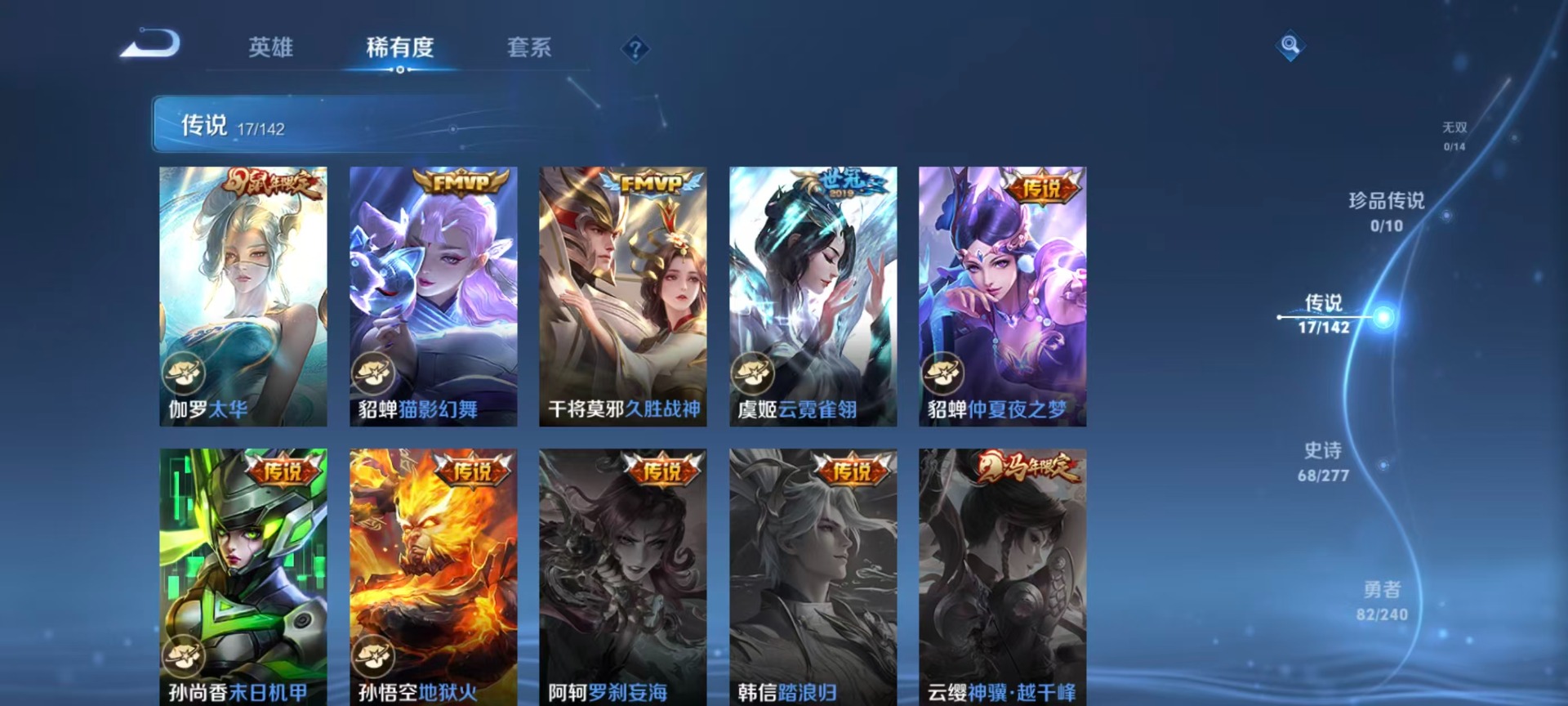 WZQM4313219王者荣耀账号详情图13