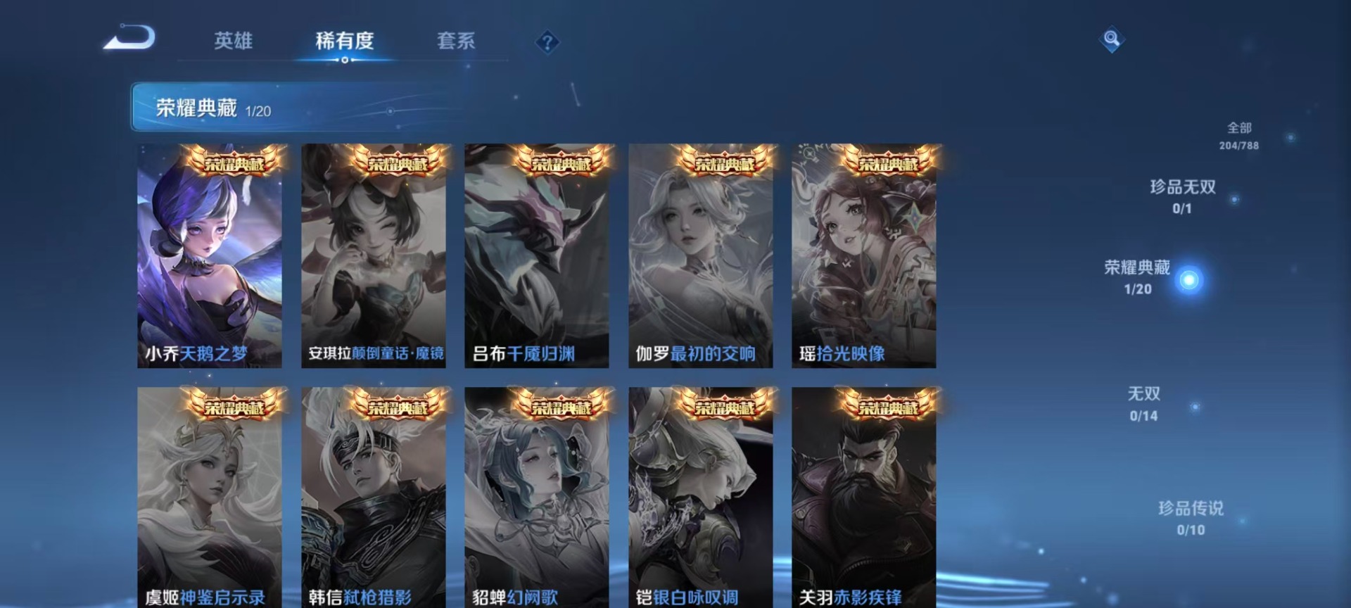 WZQM4313219王者荣耀账号详情图15