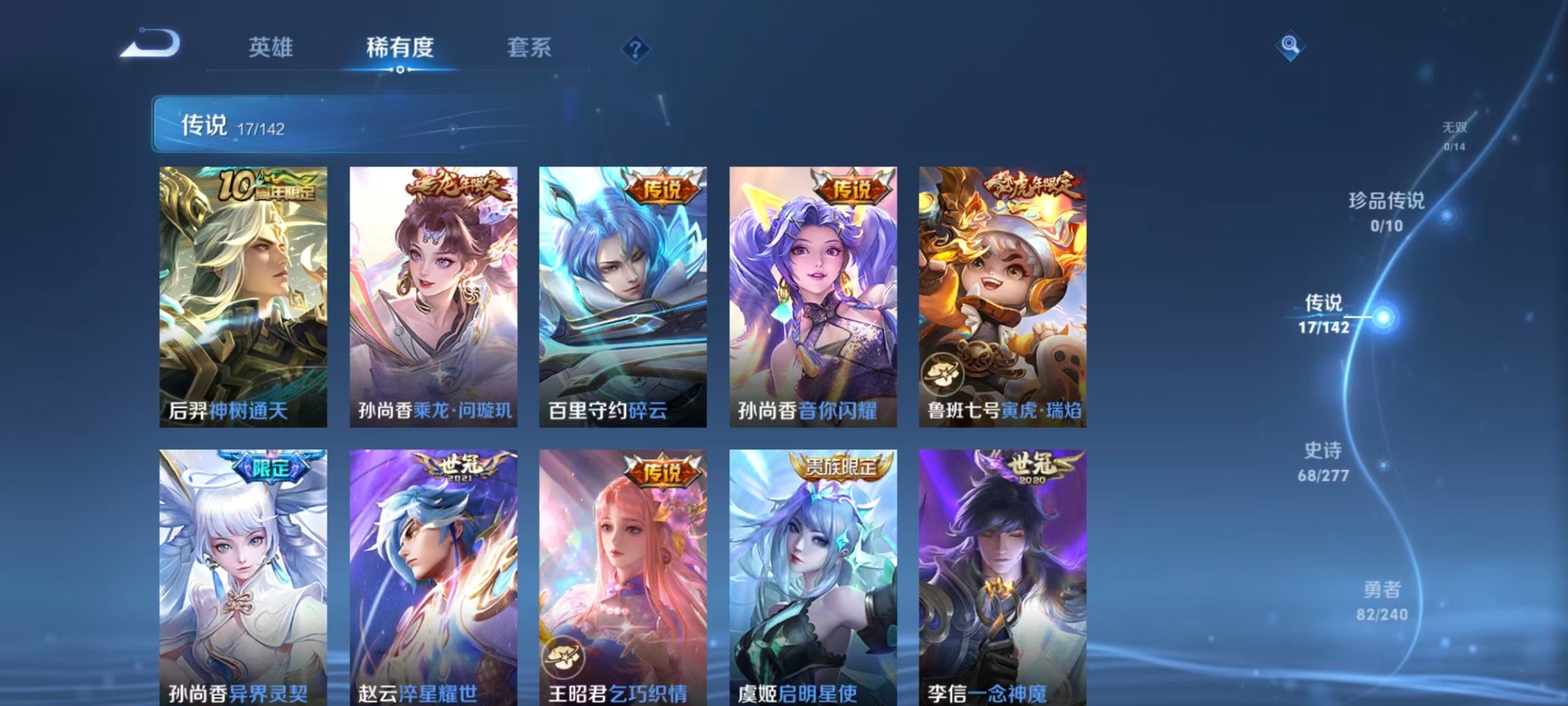 WZQM4313219王者荣耀账号详情图14