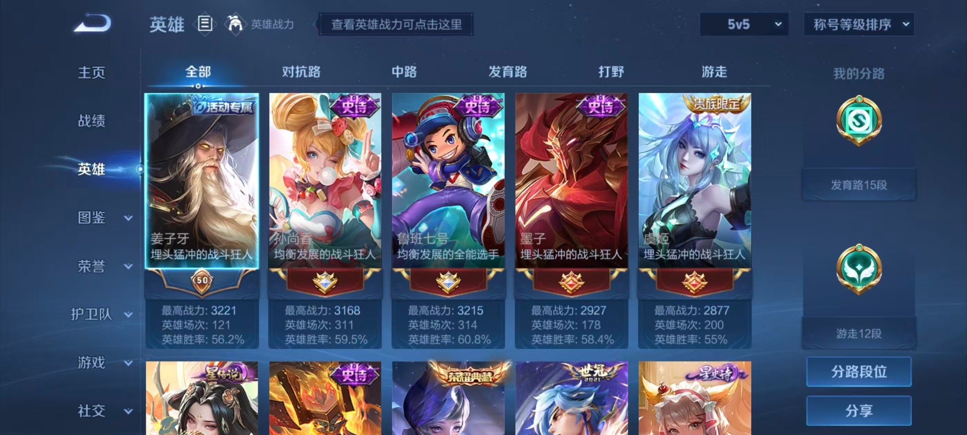 WZQM4313219王者荣耀账号详情图17