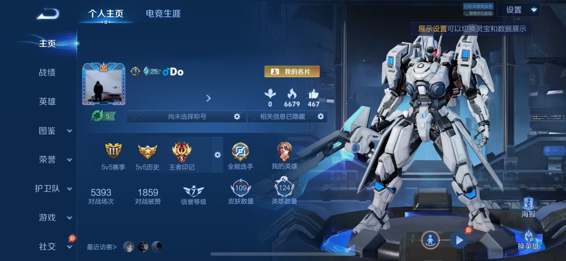 WZQM4313294王者荣耀账号详情图3