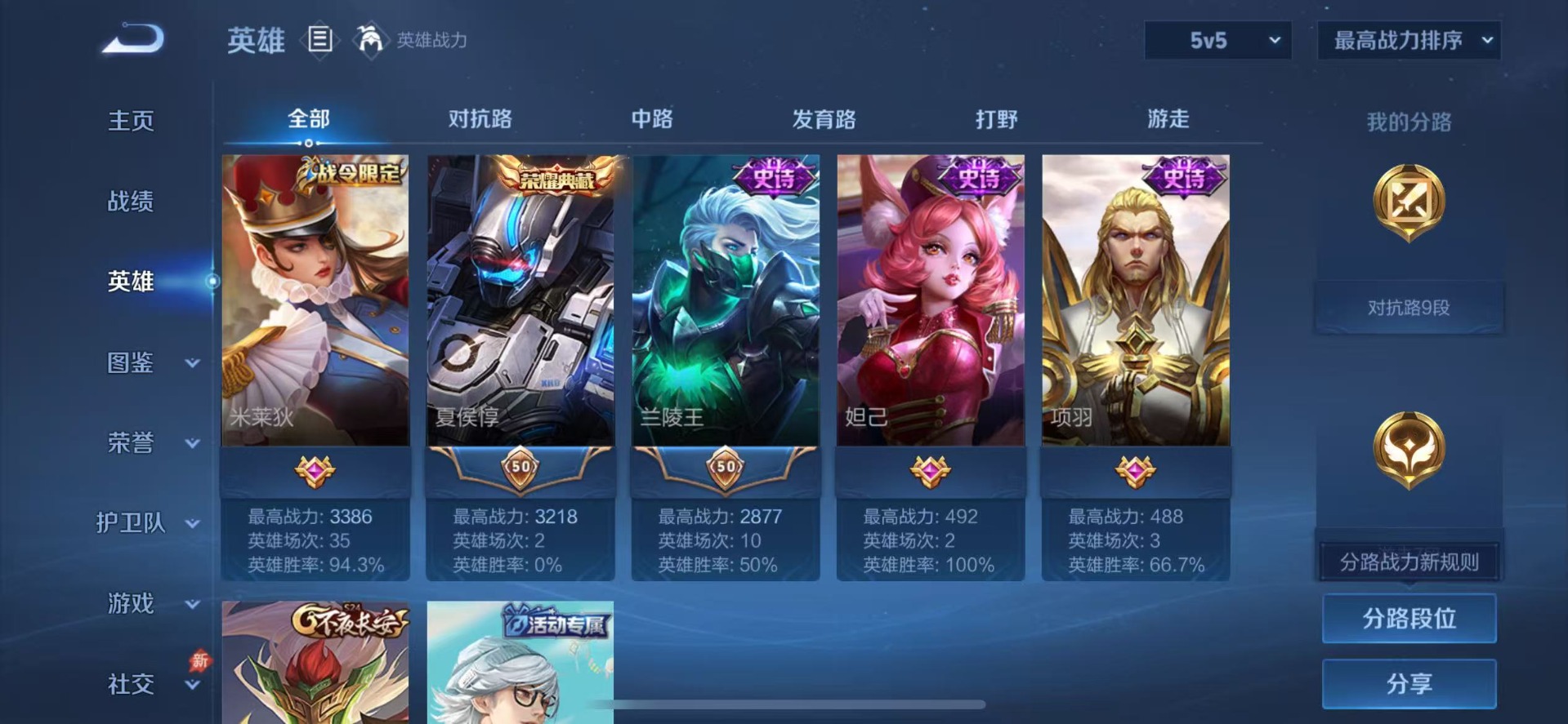 WZQM4313294王者荣耀账号详情图4