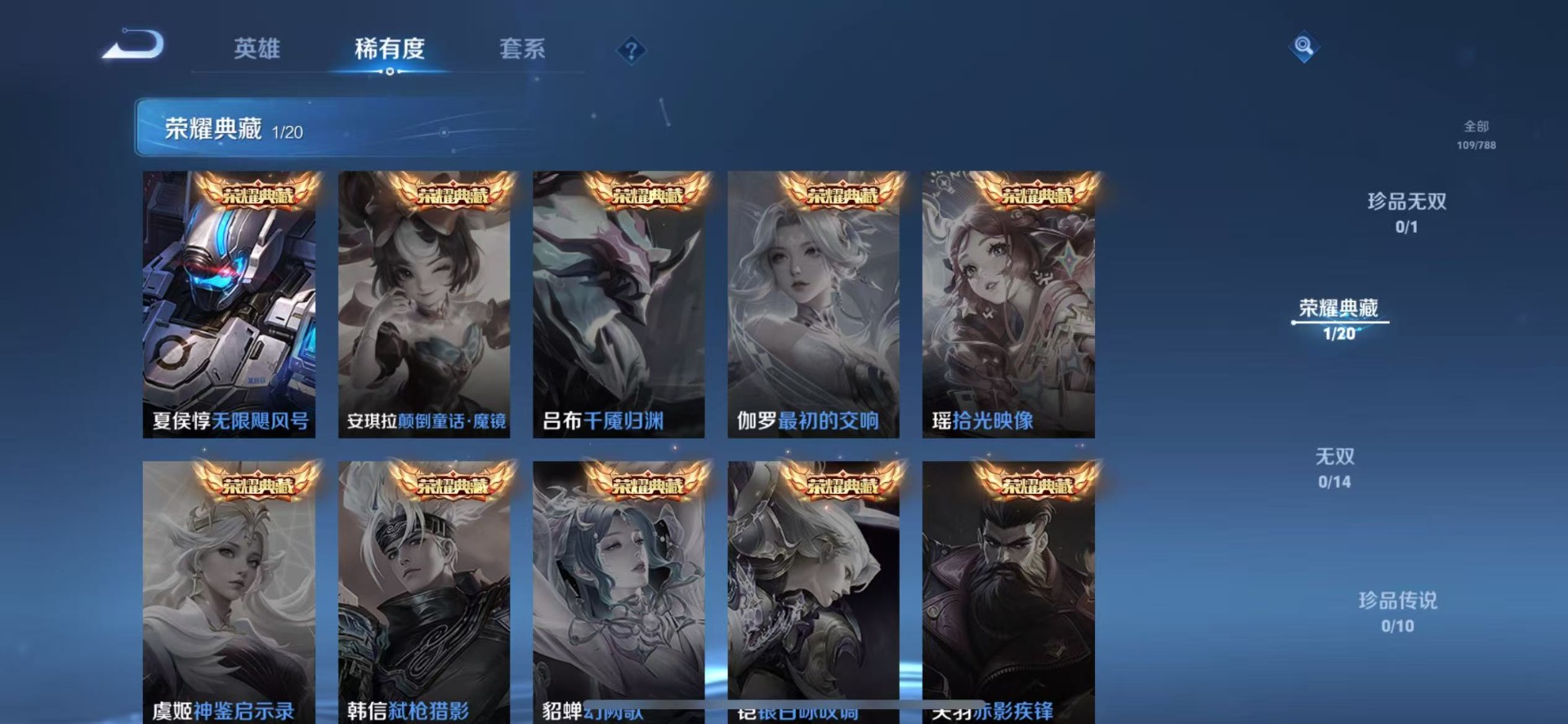 WZQM4313294王者荣耀账号详情图6