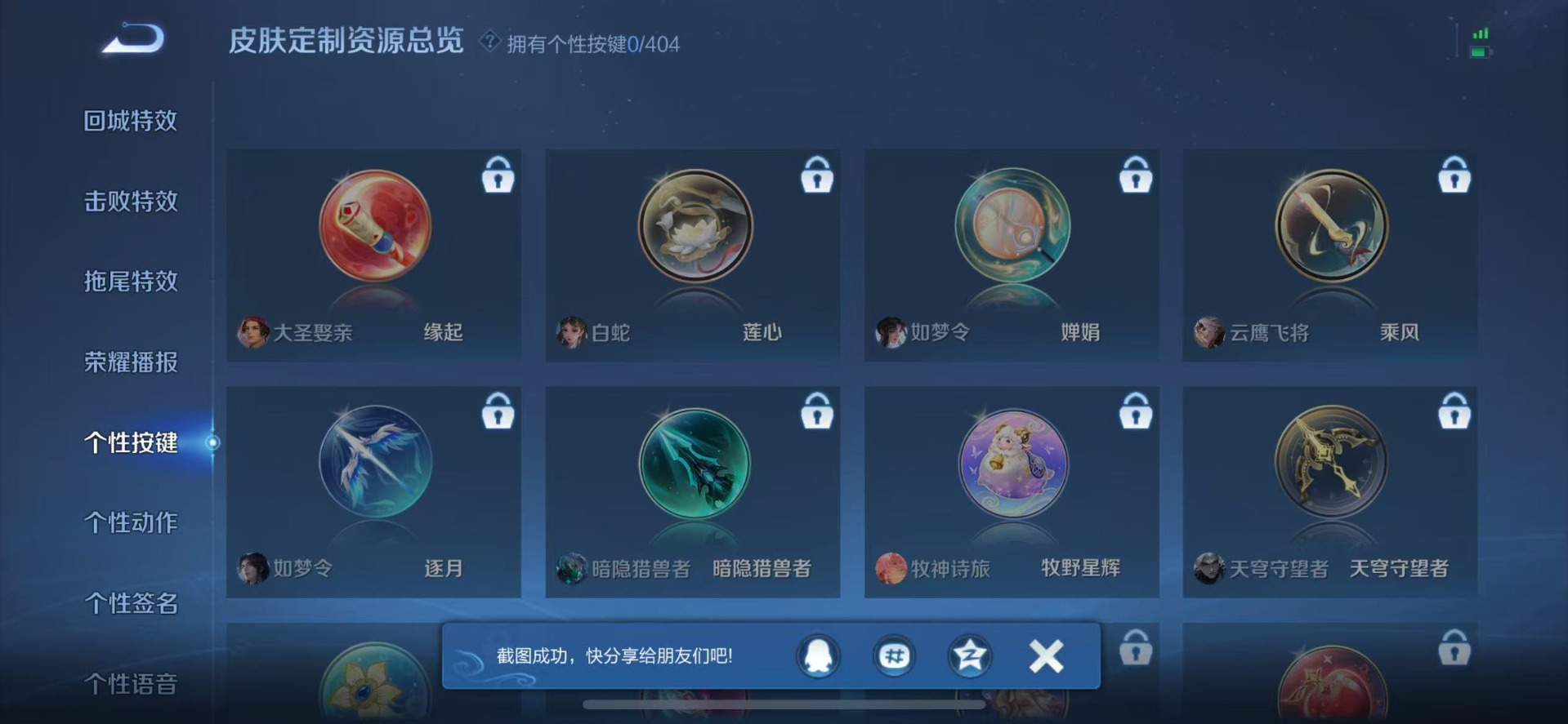 WZQM4313294王者荣耀账号详情图10