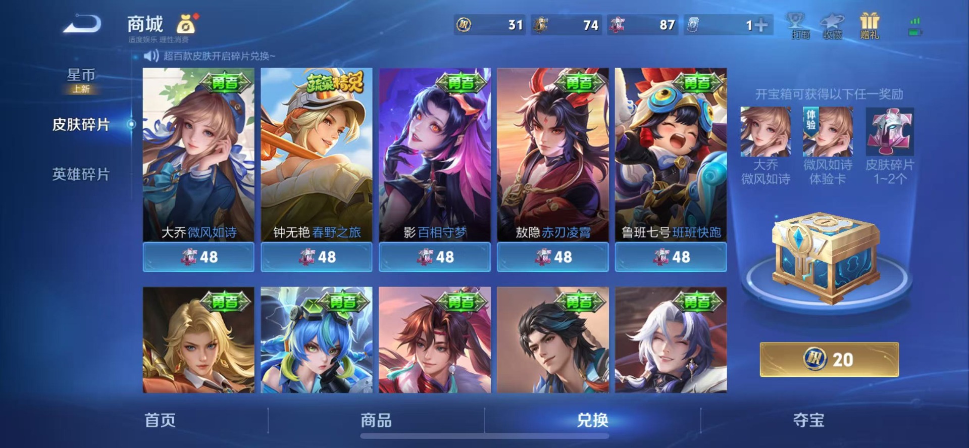 WZQM4313294王者荣耀账号详情图12