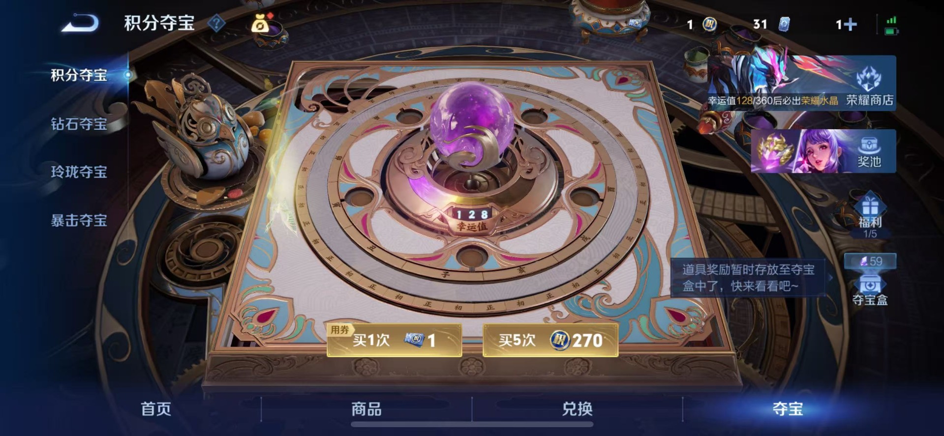 WZQM4313294王者荣耀账号详情图11