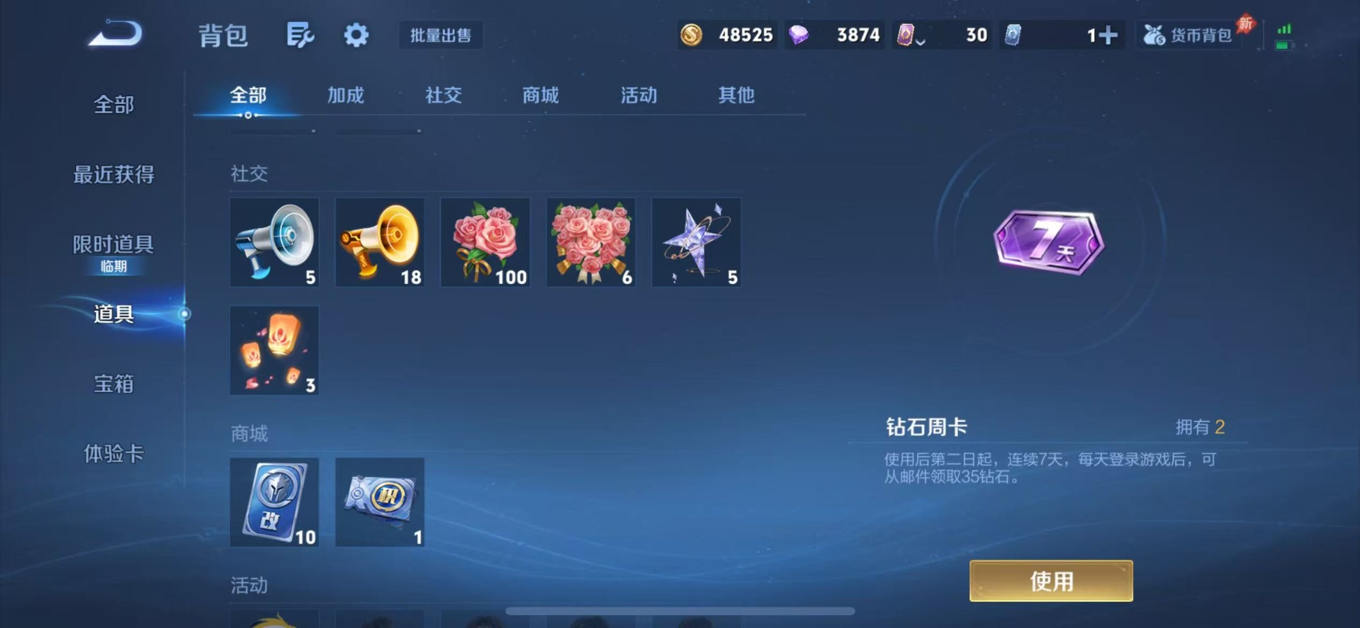 WZQM4313294王者荣耀账号详情图14