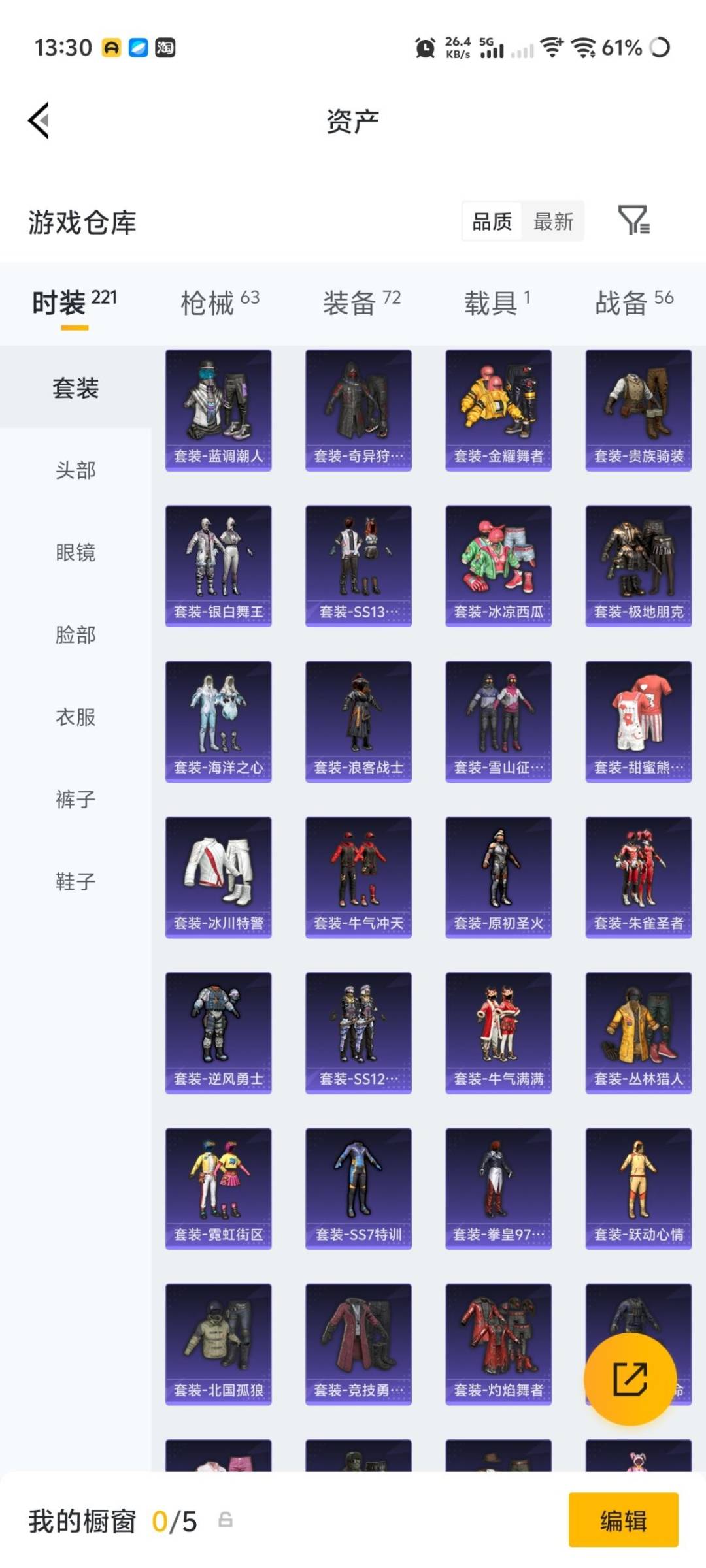 HPLX4177405和平精英账号详情图3