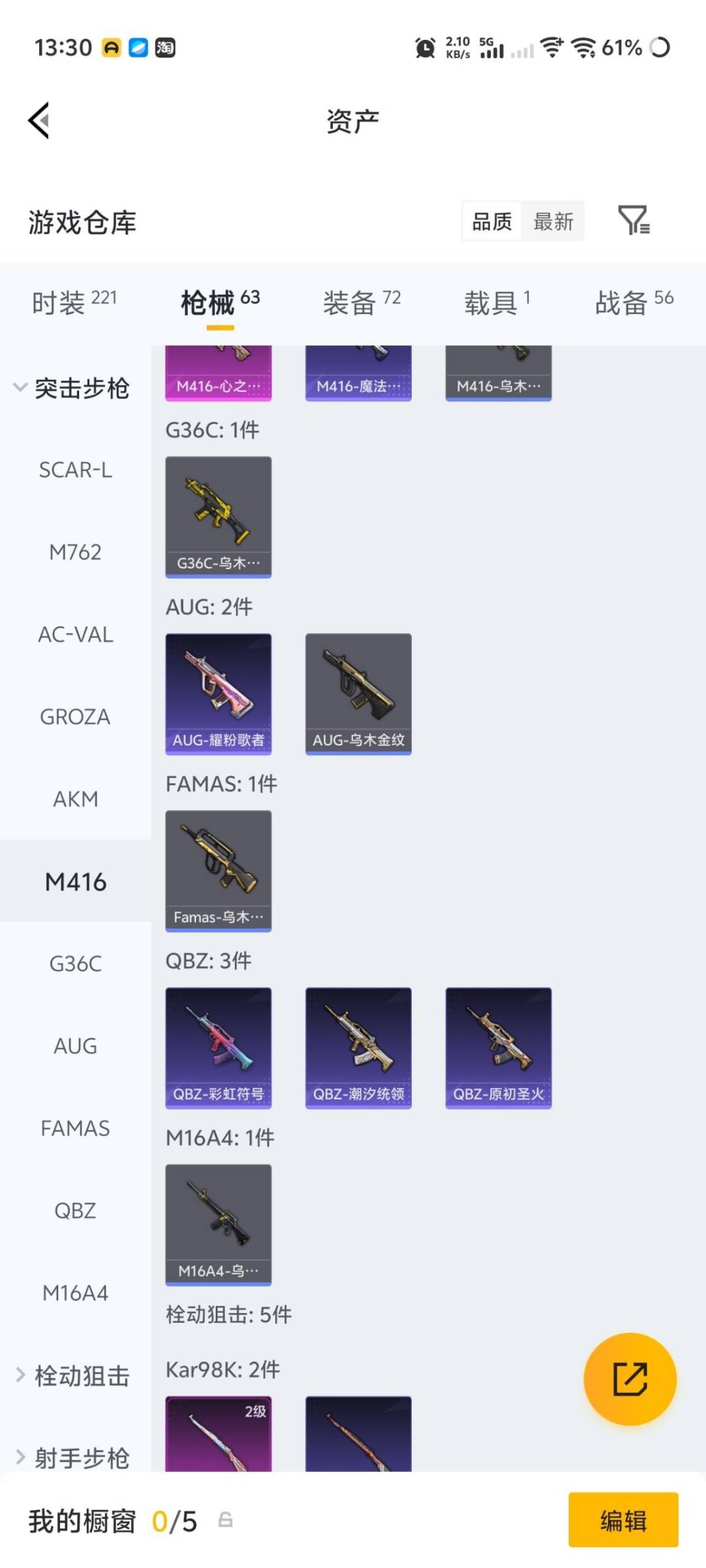 HPLX4177405和平精英账号详情图4