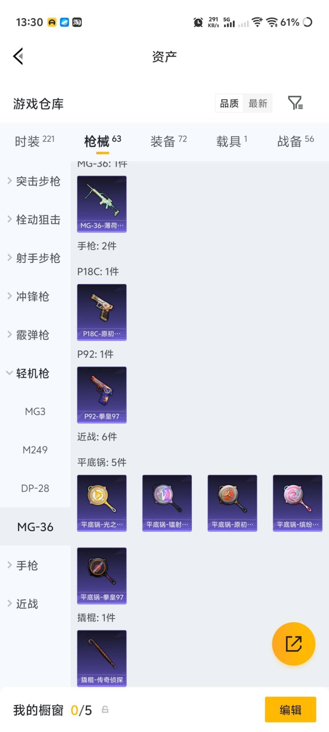 HPLX4177405和平精英账号详情图6