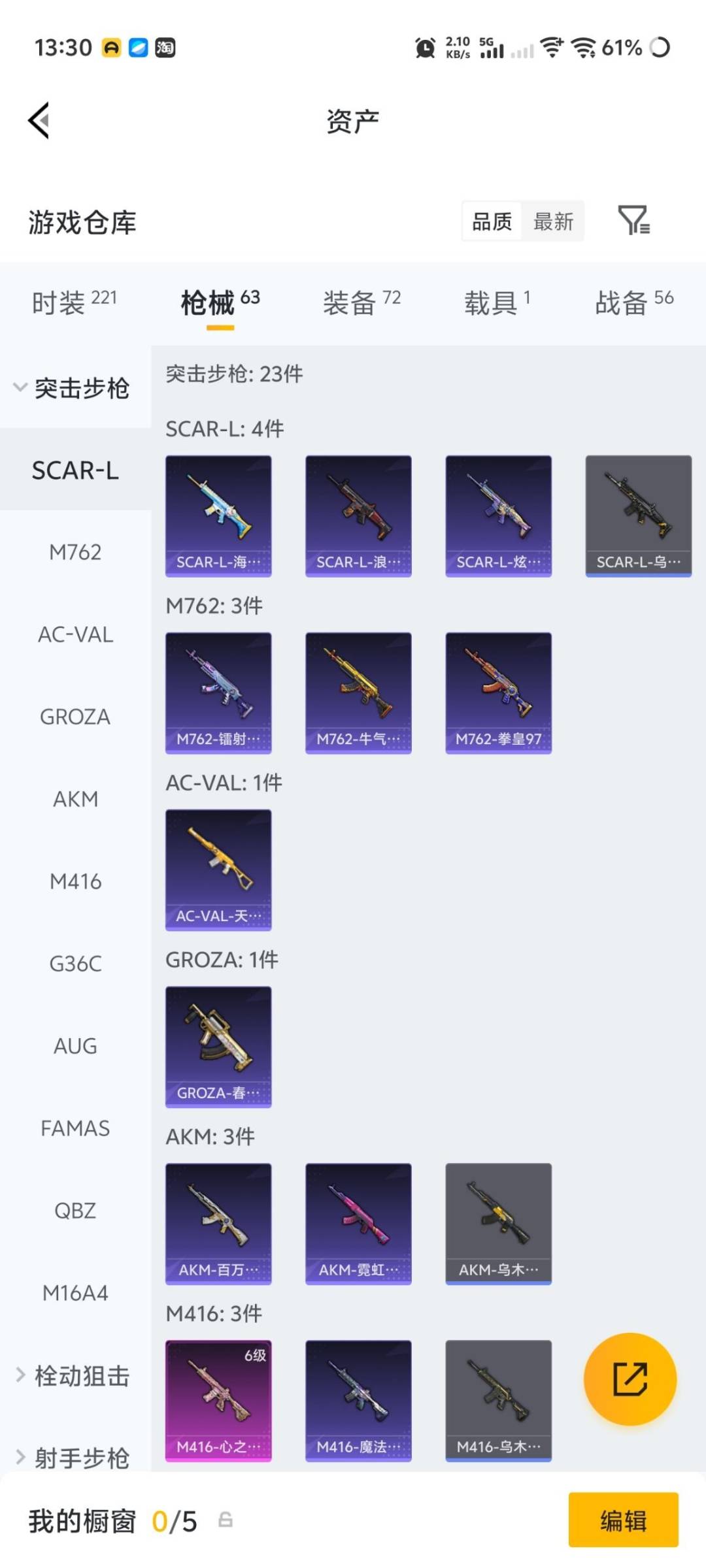 HPLX4177405和平精英账号详情图7