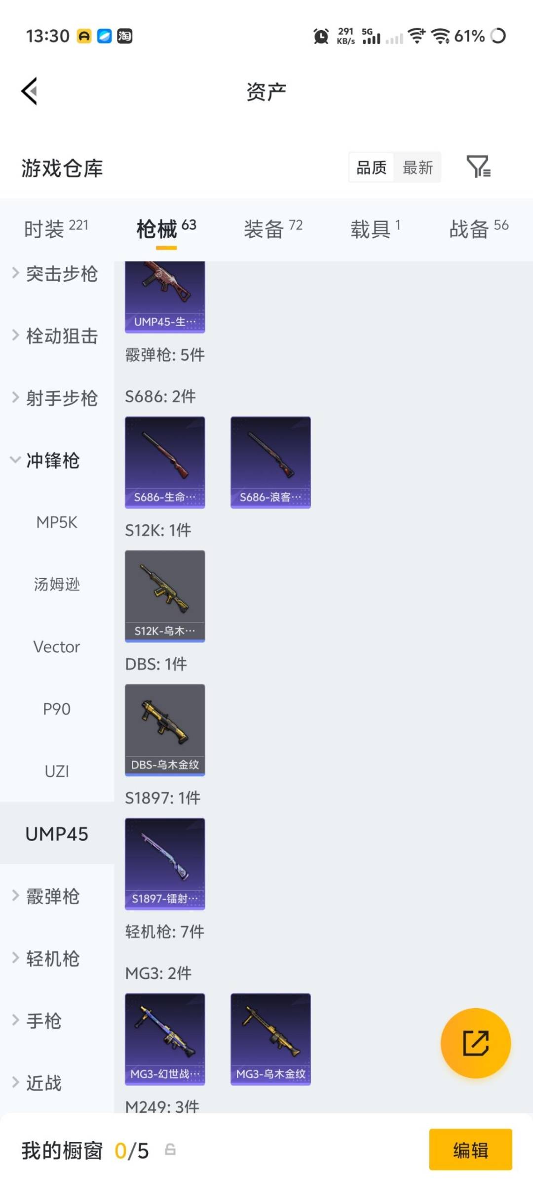 HPLX4177405和平精英账号详情图8