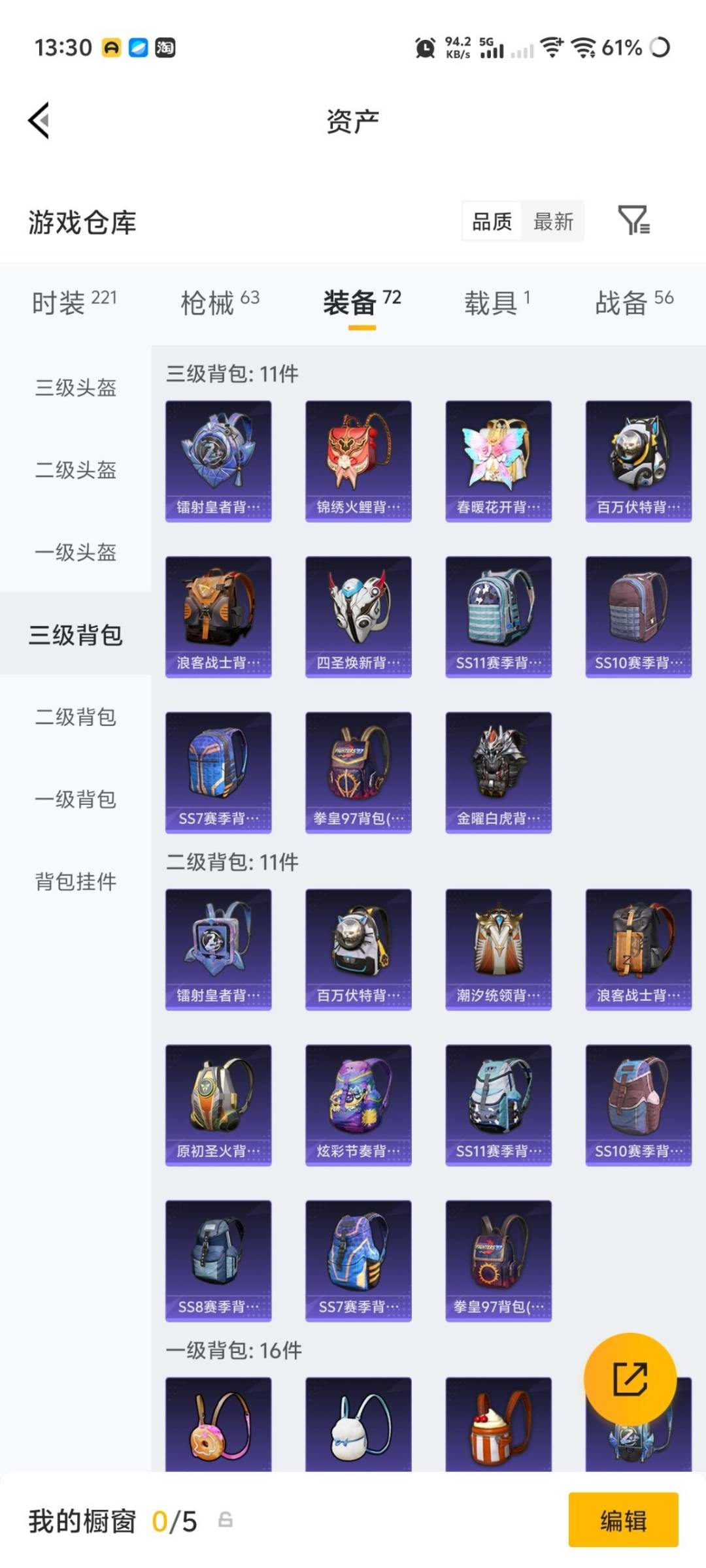 HPLX4177405和平精英账号详情图9