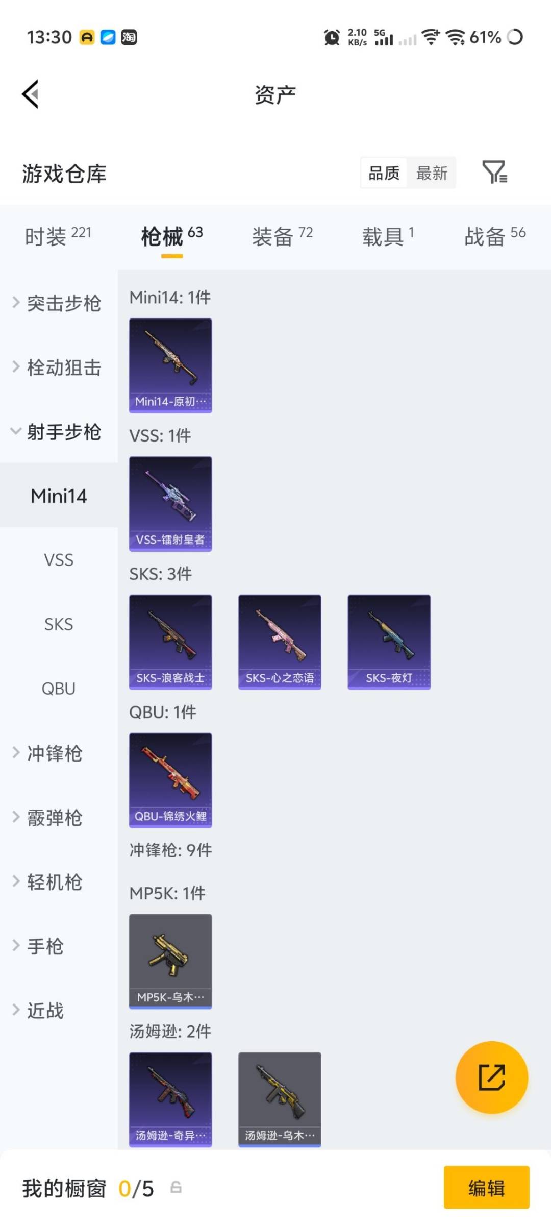 HPLX4177405和平精英账号详情图10