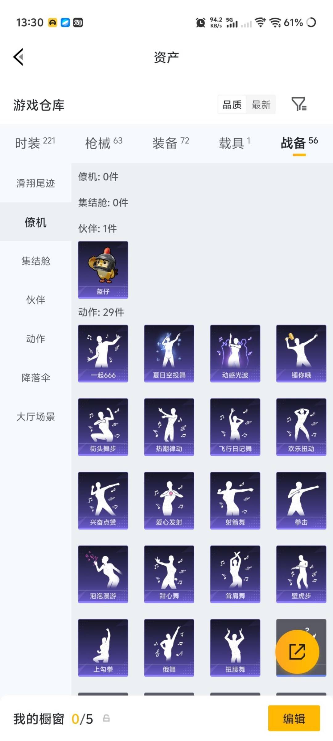 HPLX4177405和平精英账号详情图11