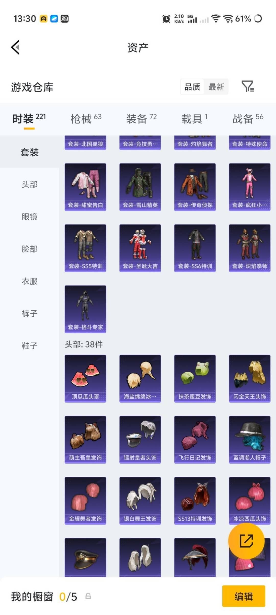 HPLX4177405和平精英账号详情图13