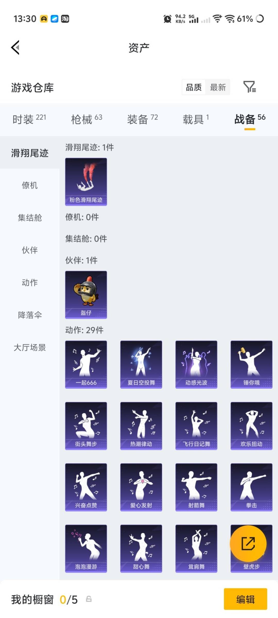 HPLX4177405和平精英账号详情图15