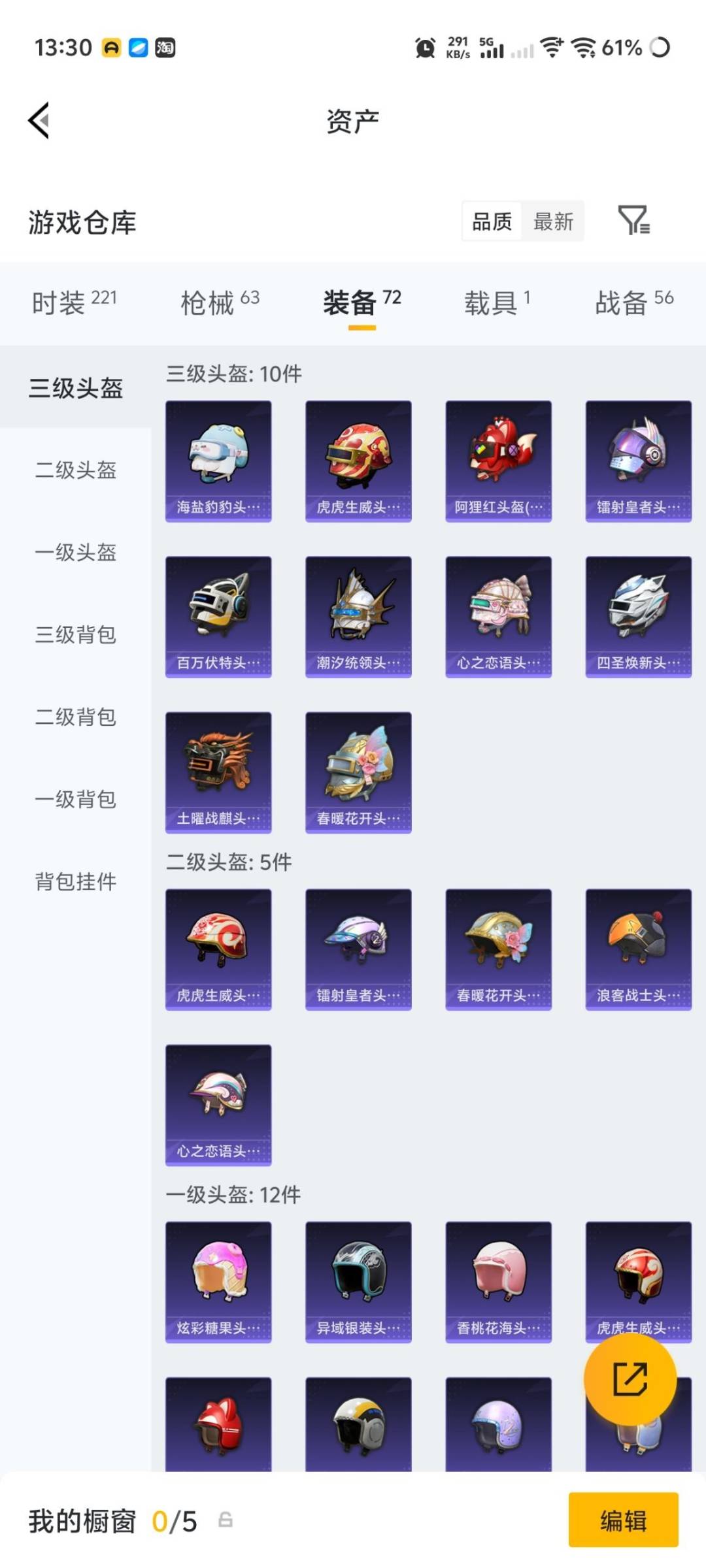 HPLX4177405和平精英账号详情图16