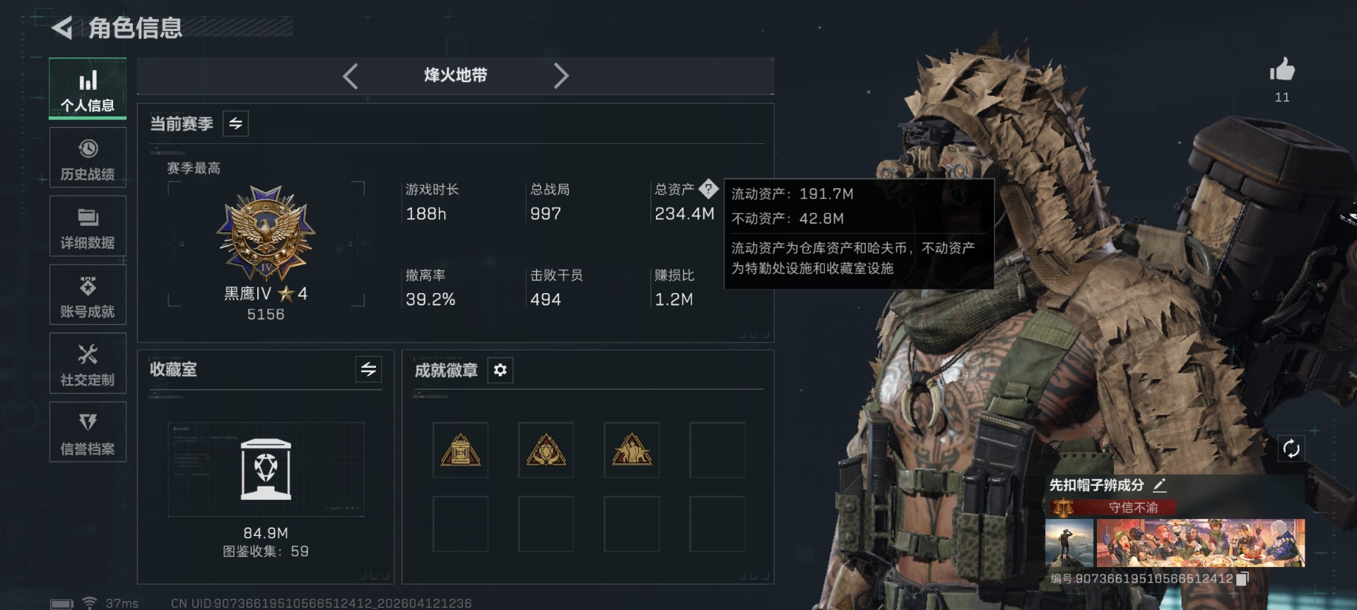 SJZQM4100114三角洲行动账号详情图3