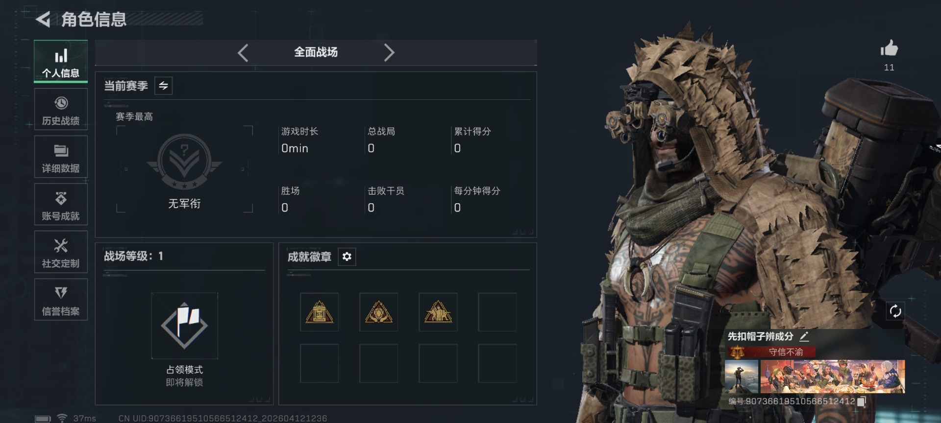 SJZQM4100114三角洲行动账号详情图4