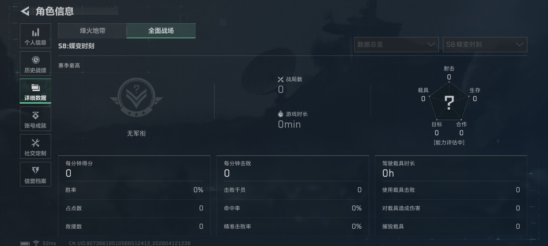 SJZQM4100114三角洲行动账号详情图6