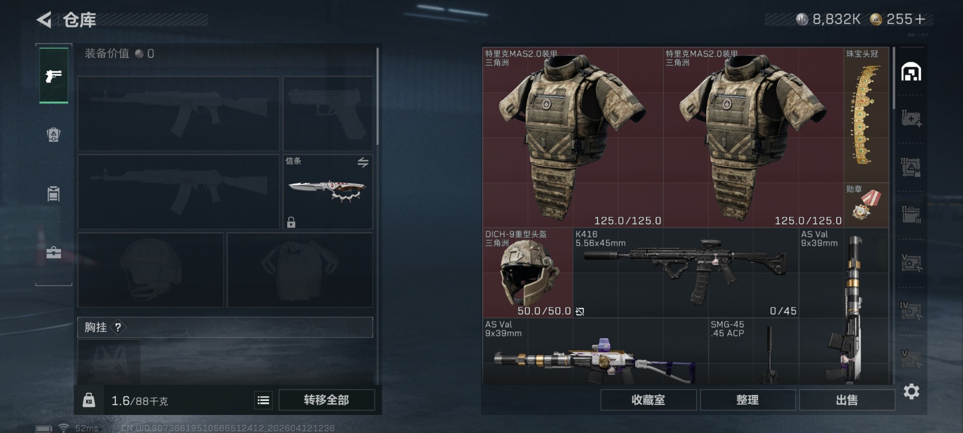 SJZQM4100114三角洲行动账号详情图8