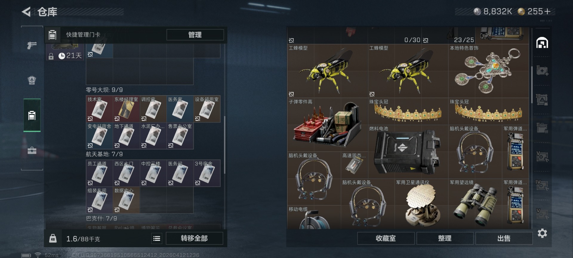 SJZQM4100114三角洲行动账号详情图9