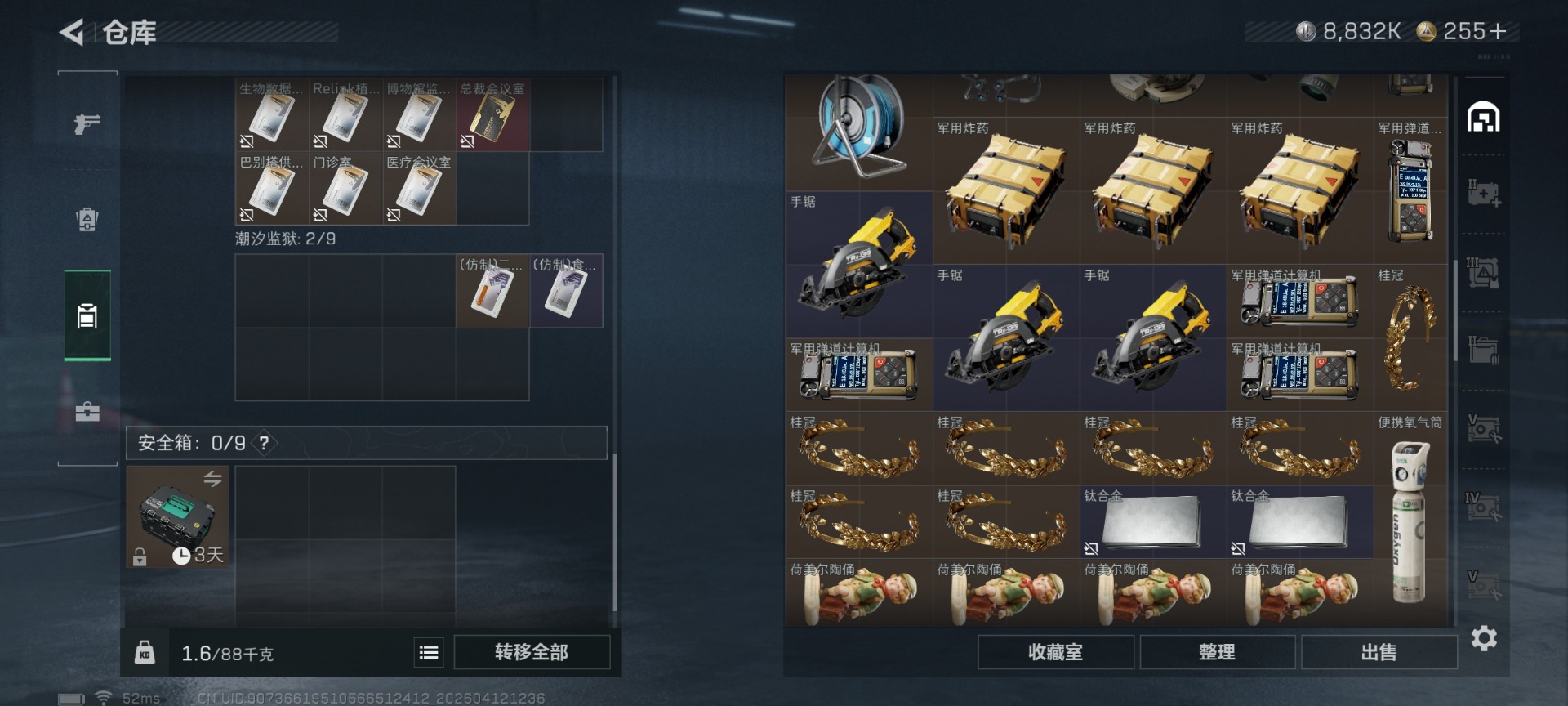 SJZQM4100114三角洲行动账号详情图10