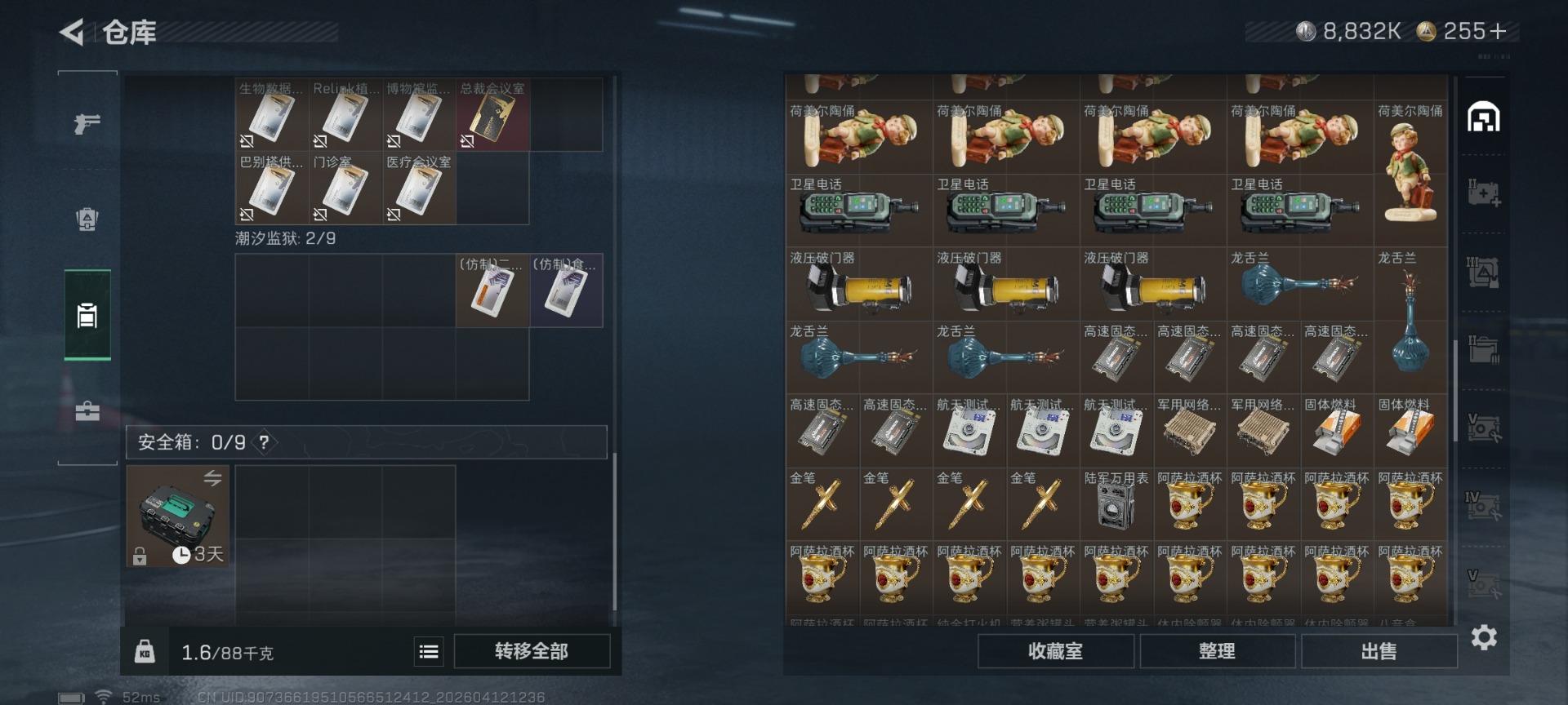 SJZQM4100114三角洲行动账号详情图11