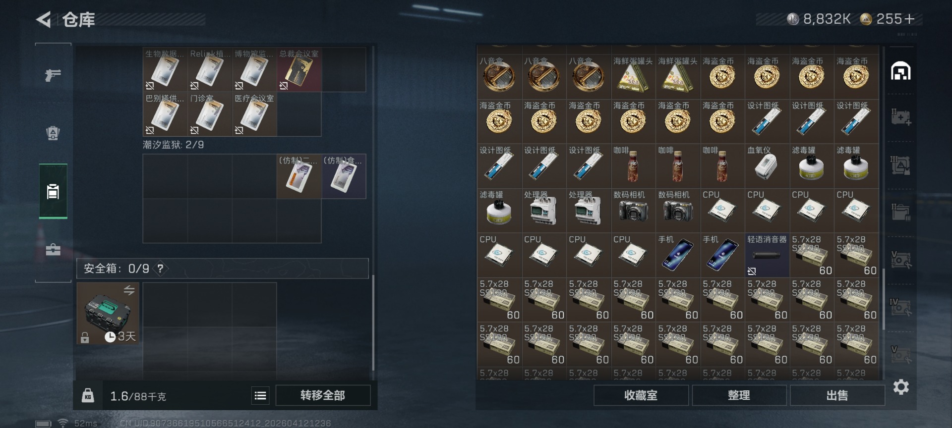 SJZQM4100114三角洲行动账号详情图12