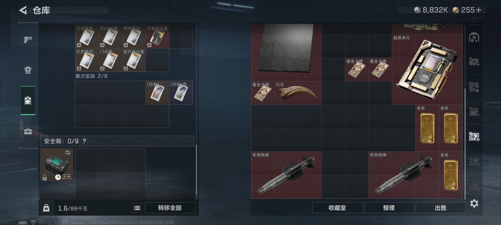 SJZQM4100114三角洲行动账号详情图16