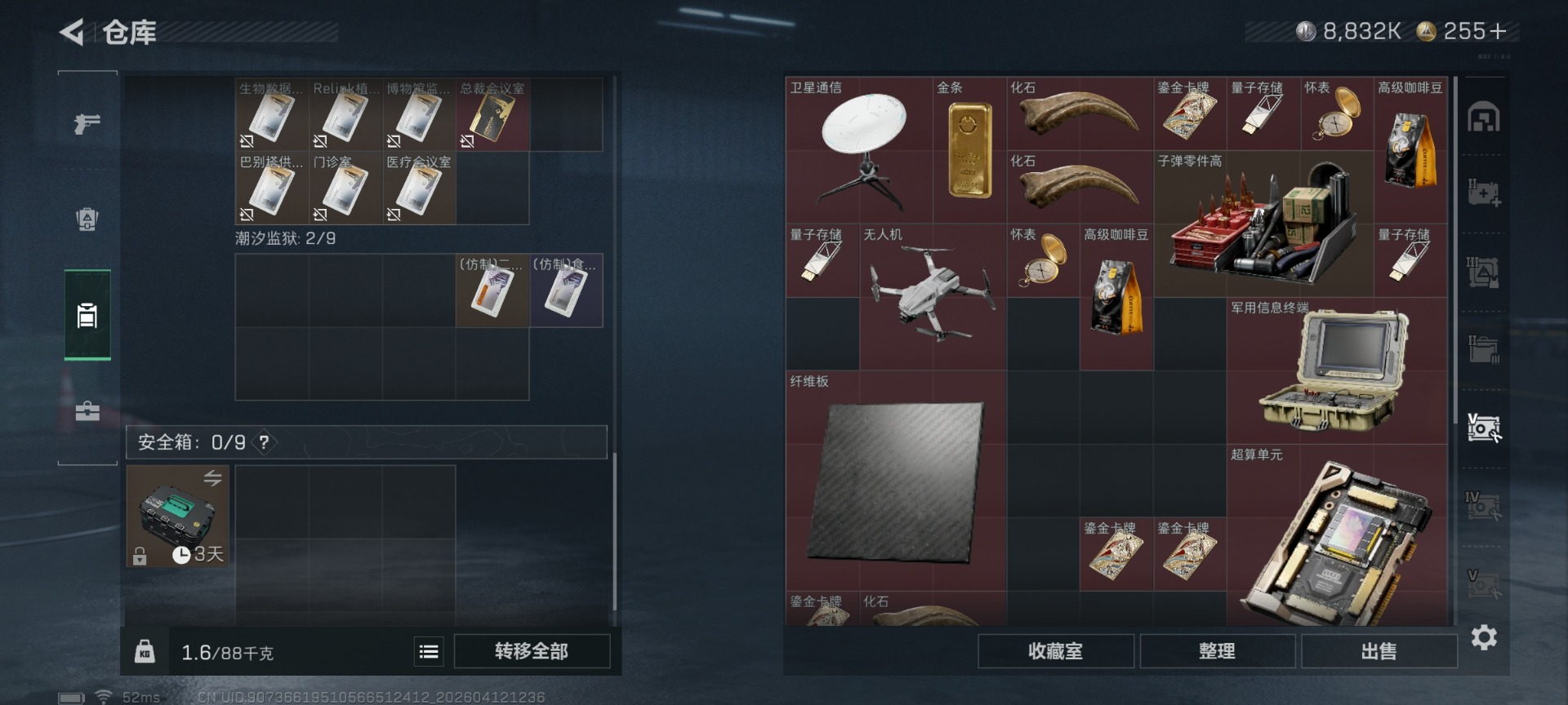 SJZQM4100114三角洲行动账号详情图15