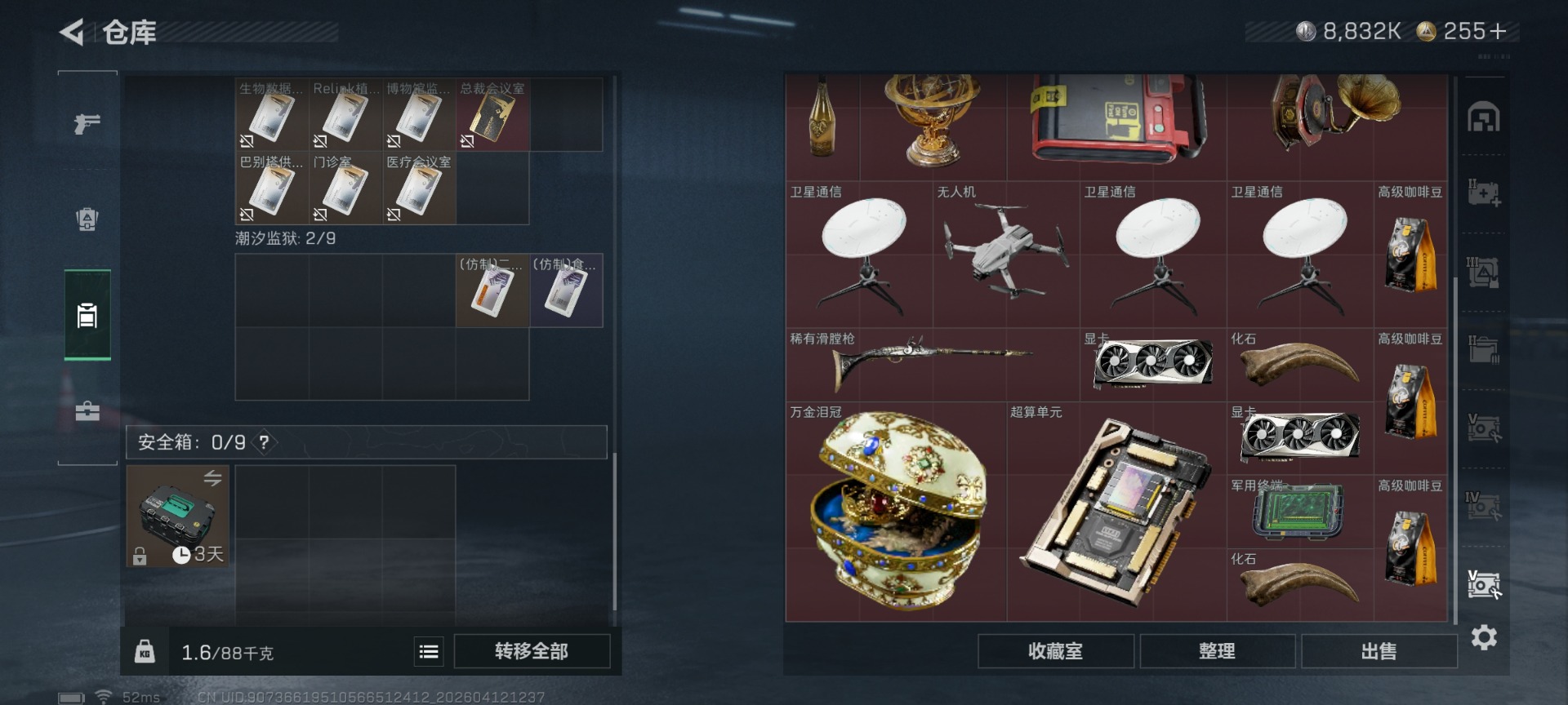 SJZQM4100114三角洲行动账号详情图19