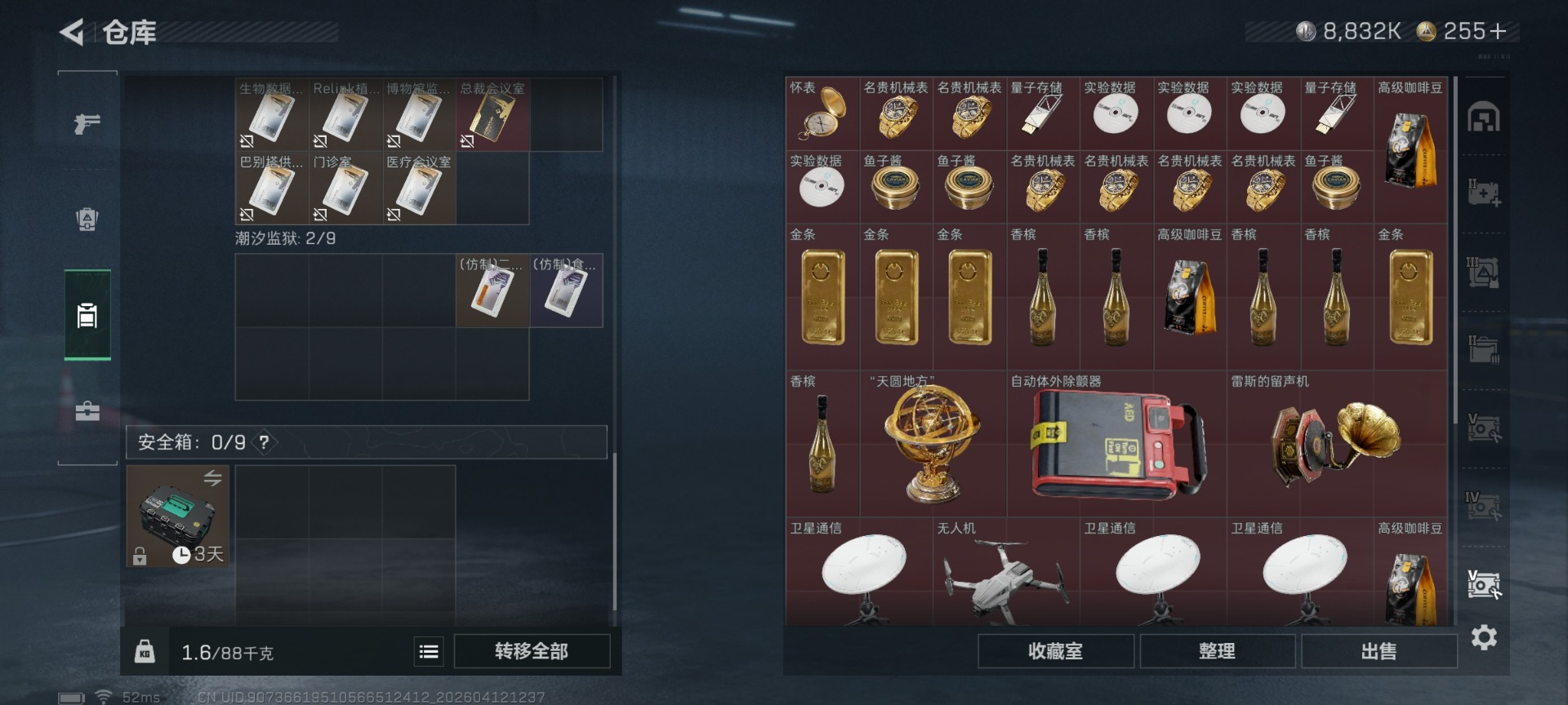 SJZQM4100114三角洲行动账号详情图18