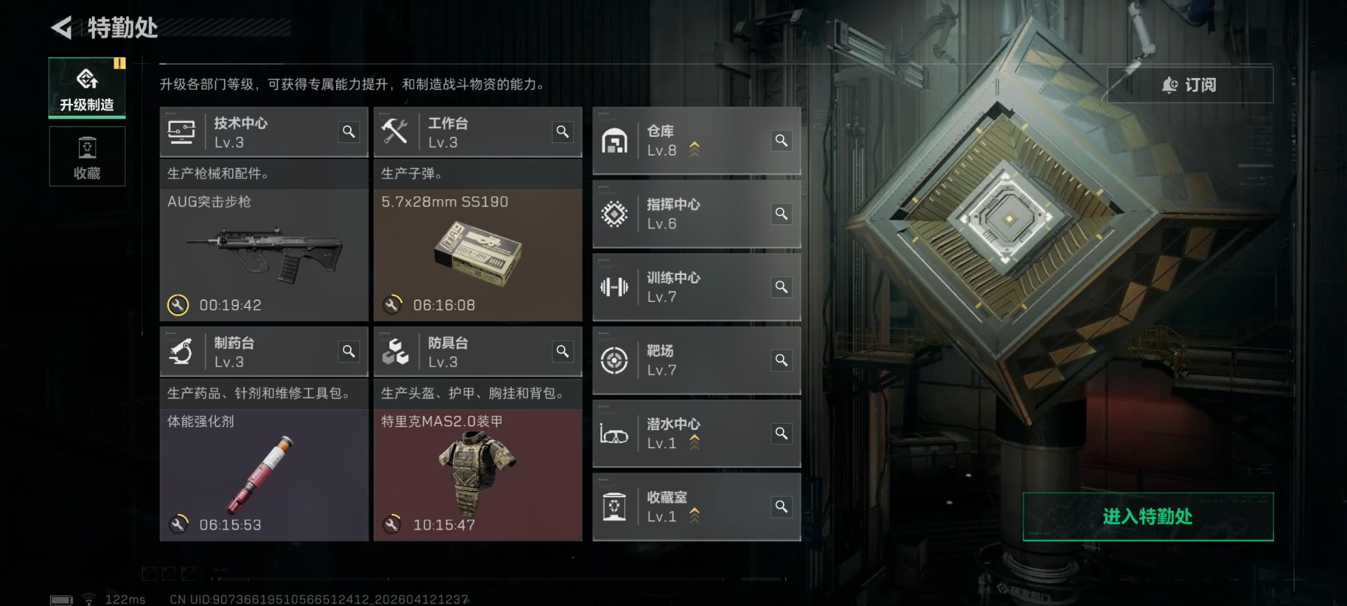 SJZQM4100114三角洲行动账号详情图24