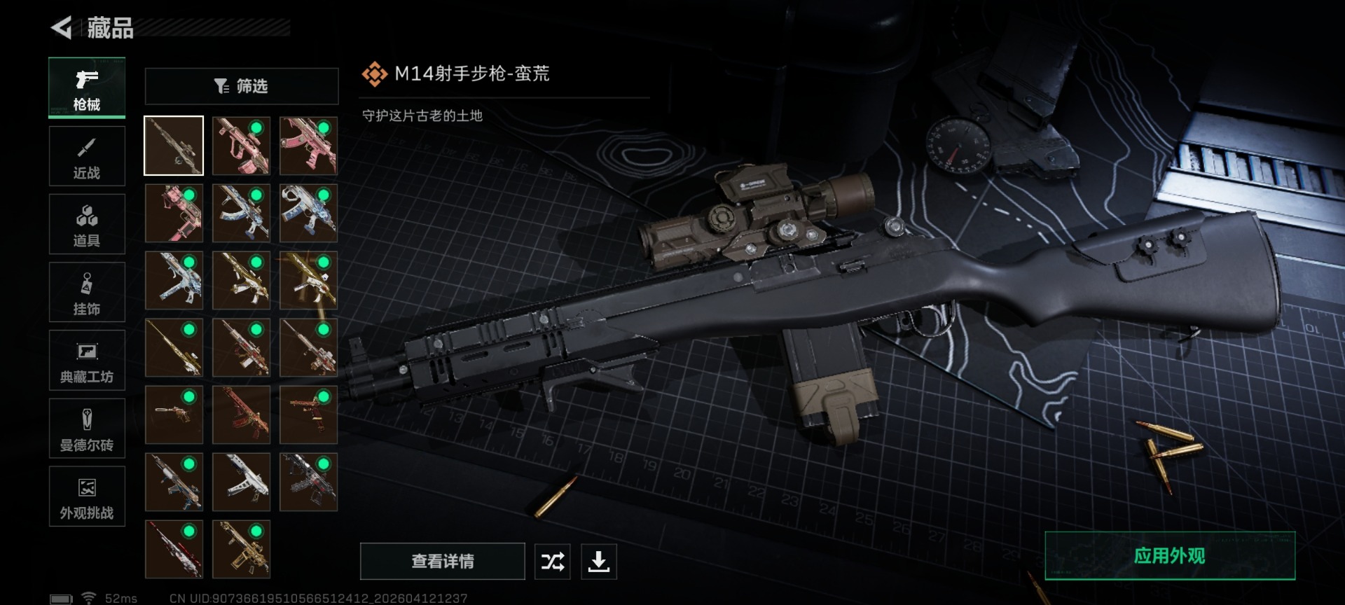 SJZQM4100114三角洲行动账号详情图25